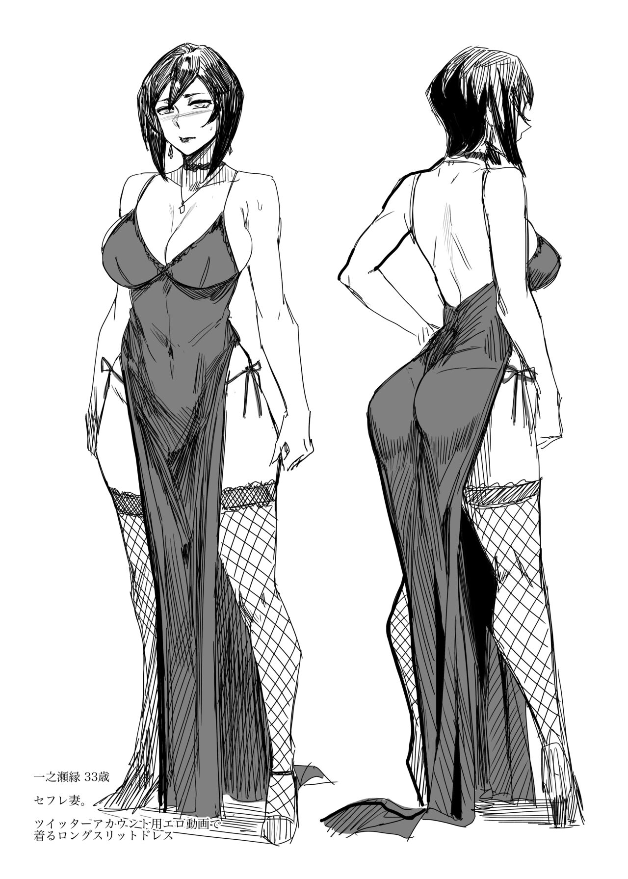 [2019-08-16] 【COMITIA126】 不貞草本 公開 图片编号 8