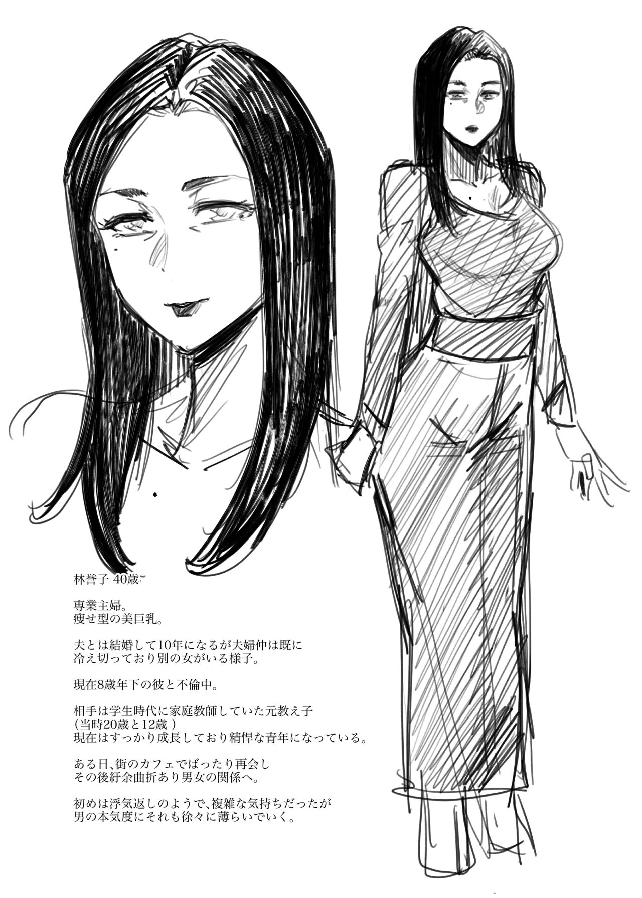 [2019-08-16] 【COMITIA126】 不貞草本 公開 图片编号 11