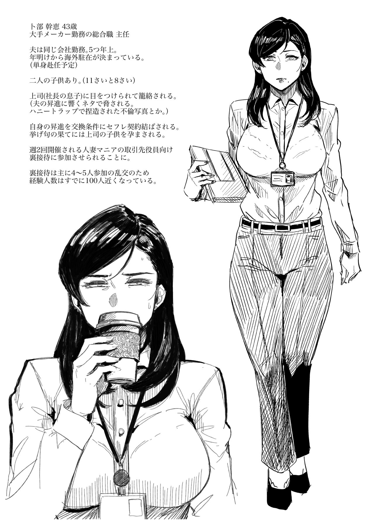 [2019-08-16] 【COMITIA126】 不貞草本 公開 图片编号 12