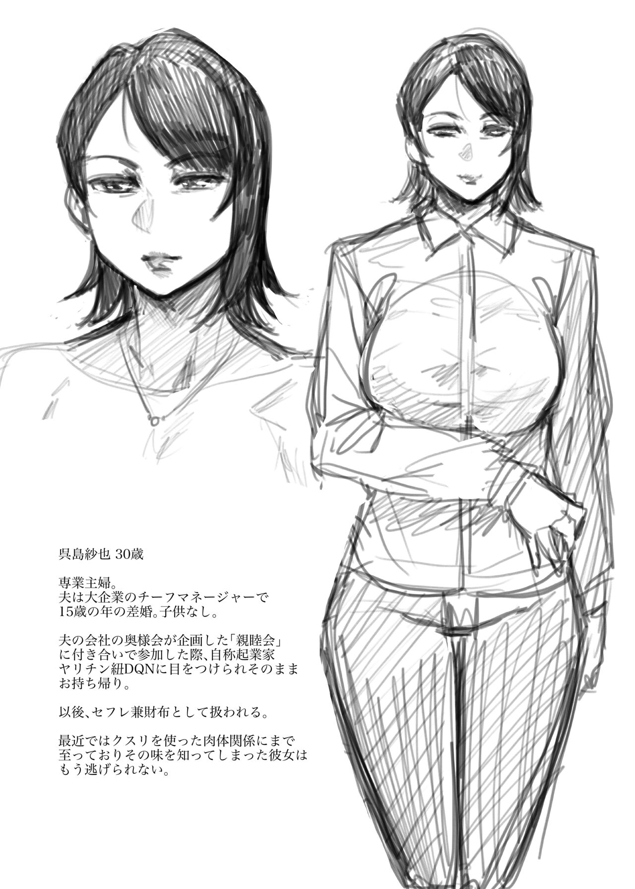 [2019-08-16] 【COMITIA126】 不貞草本 公開 图片编号 13