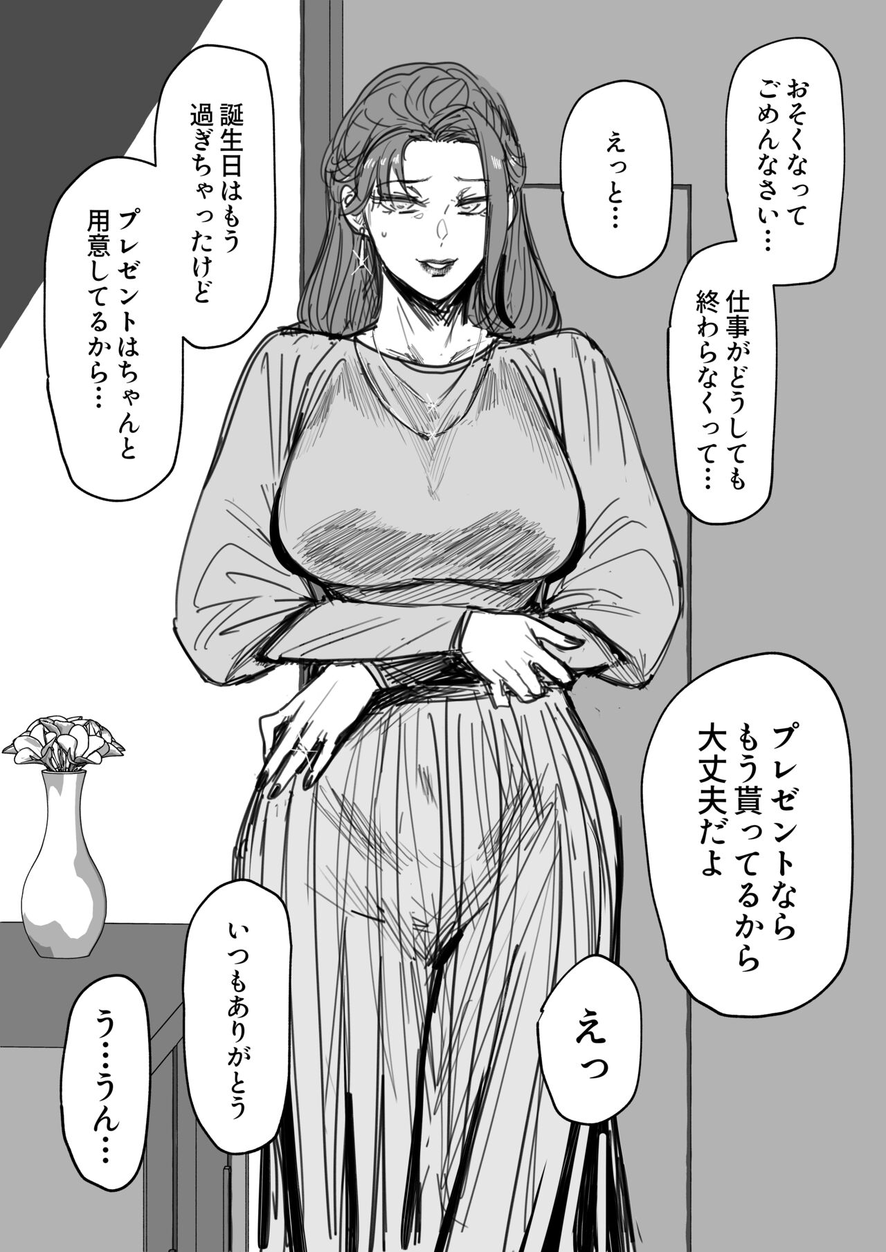 [2023-03-20] ある社員さん家ノ人妻Xさん image number 11