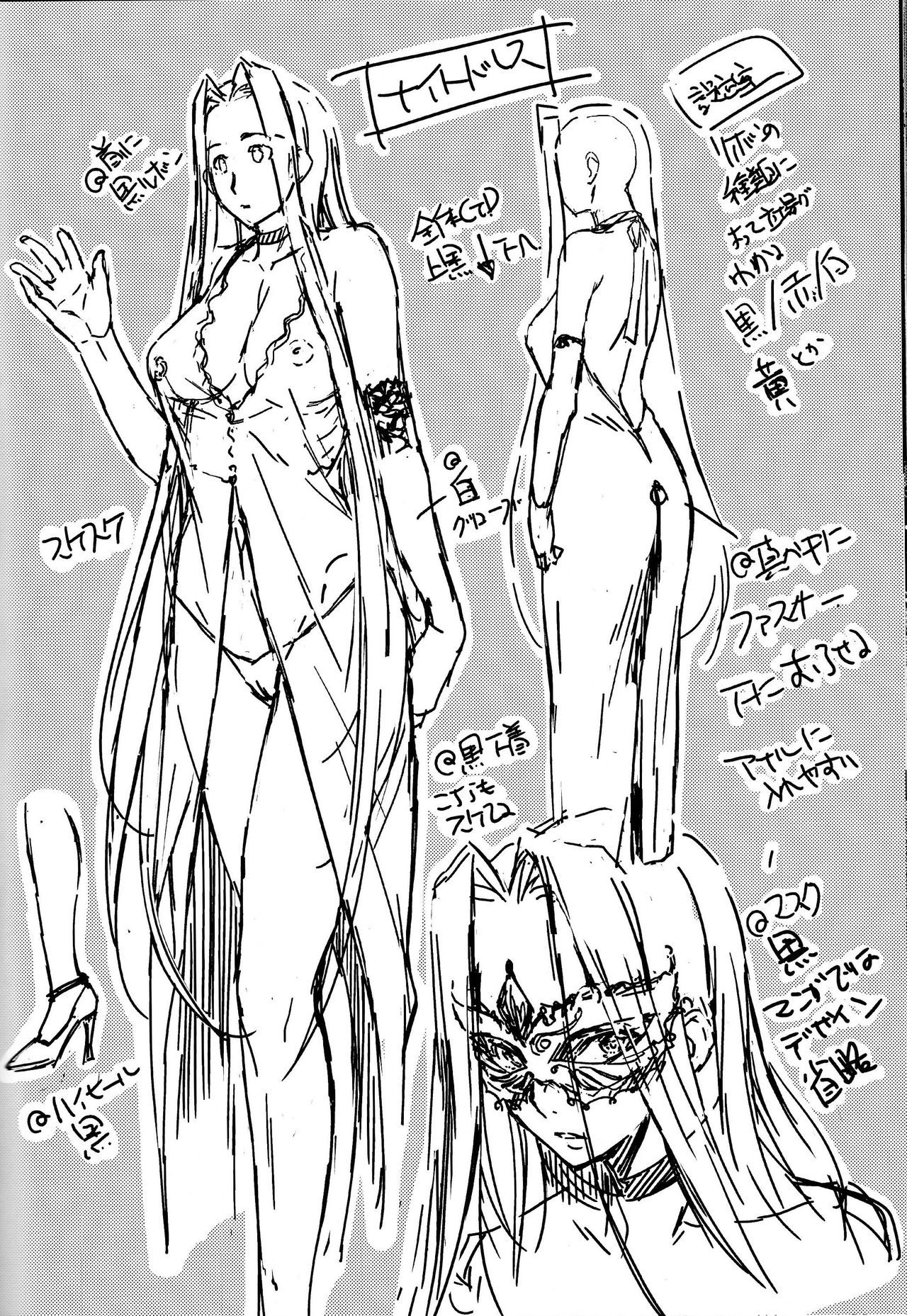 (C97) [Kaiki Nisshoku (Ayano Naoto)] R.O.D 15 -Rider or Die- (Fate/hollow ataraxia) [Chinese] [不咕鸟汉化组] numero di immagine  23