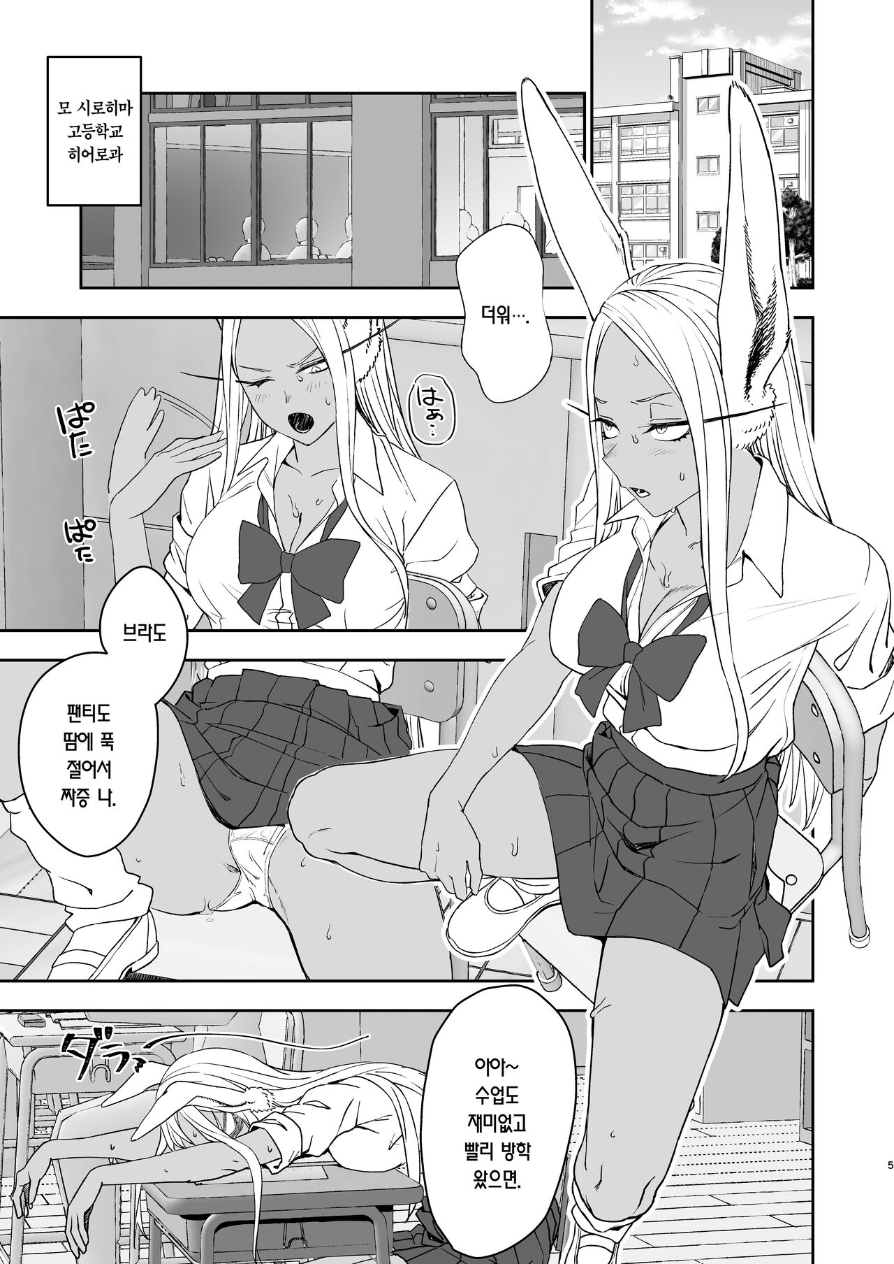 (C104) [LOFLAT (Prime)] JK Mirko no Maruhi Training | JK미르코의 비밀 트레이닝 (Boku no Hero Academia) [Korean] [Team Edge] [Digital] image number 5