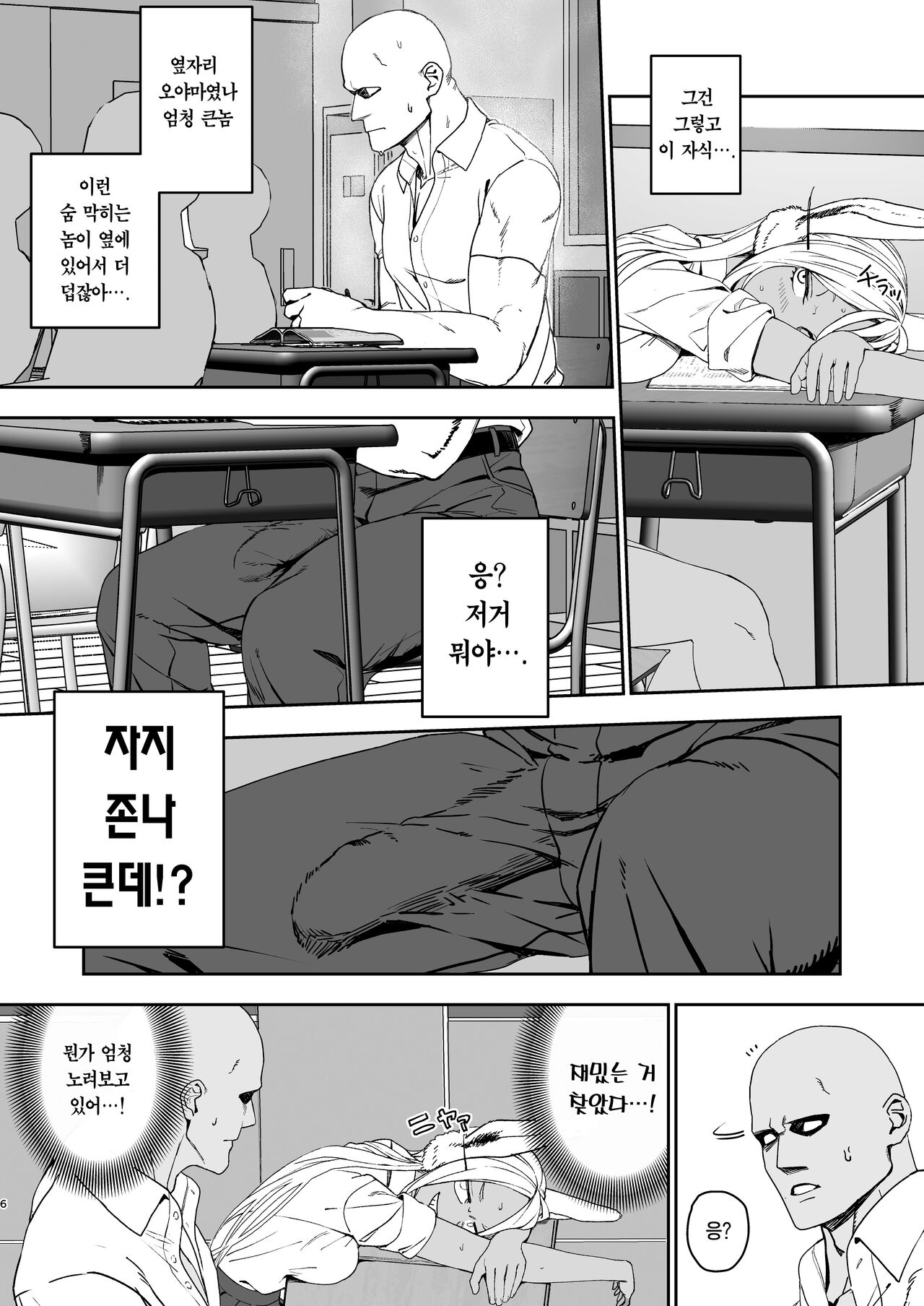 (C104) [LOFLAT (Prime)] JK Mirko no Maruhi Training | JK미르코의 비밀 트레이닝 (Boku no Hero Academia) [Korean] [Team Edge] [Digital] image number 6