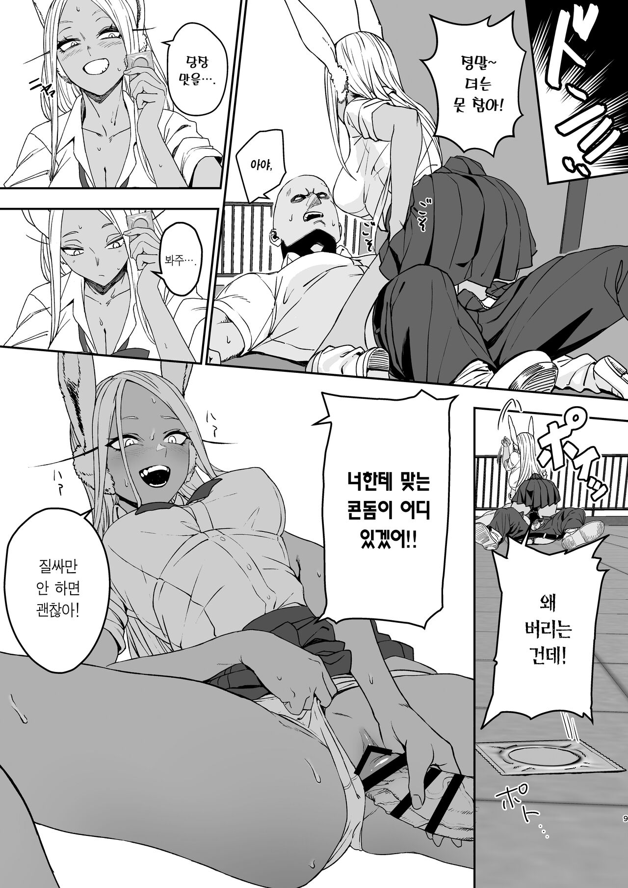 (C104) [LOFLAT (Prime)] JK Mirko no Maruhi Training | JK미르코의 비밀 트레이닝 (Boku no Hero Academia) [Korean] [Team Edge] [Digital] image number 9