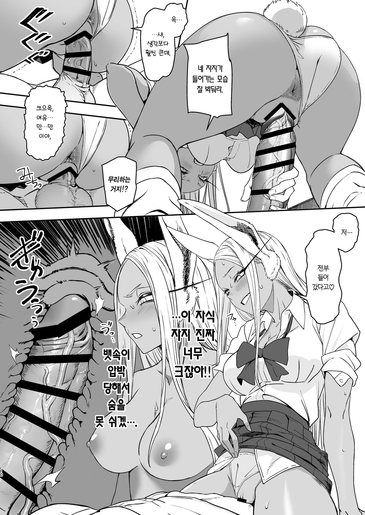 (C104) [LOFLAT (Prime)] JK Mirko no Maruhi Training | JK미르코의 비밀 트레이닝 (Boku no Hero Academia) [Korean] [Team Edge] [Digital] image number 10