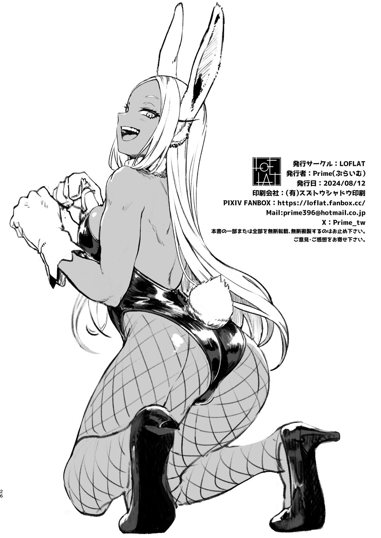 (C104) [LOFLAT (Prime)] JK Mirko no Maruhi Training | JK미르코의 비밀 트레이닝 (Boku no Hero Academia) [Korean] [Team Edge] [Digital] image number 26