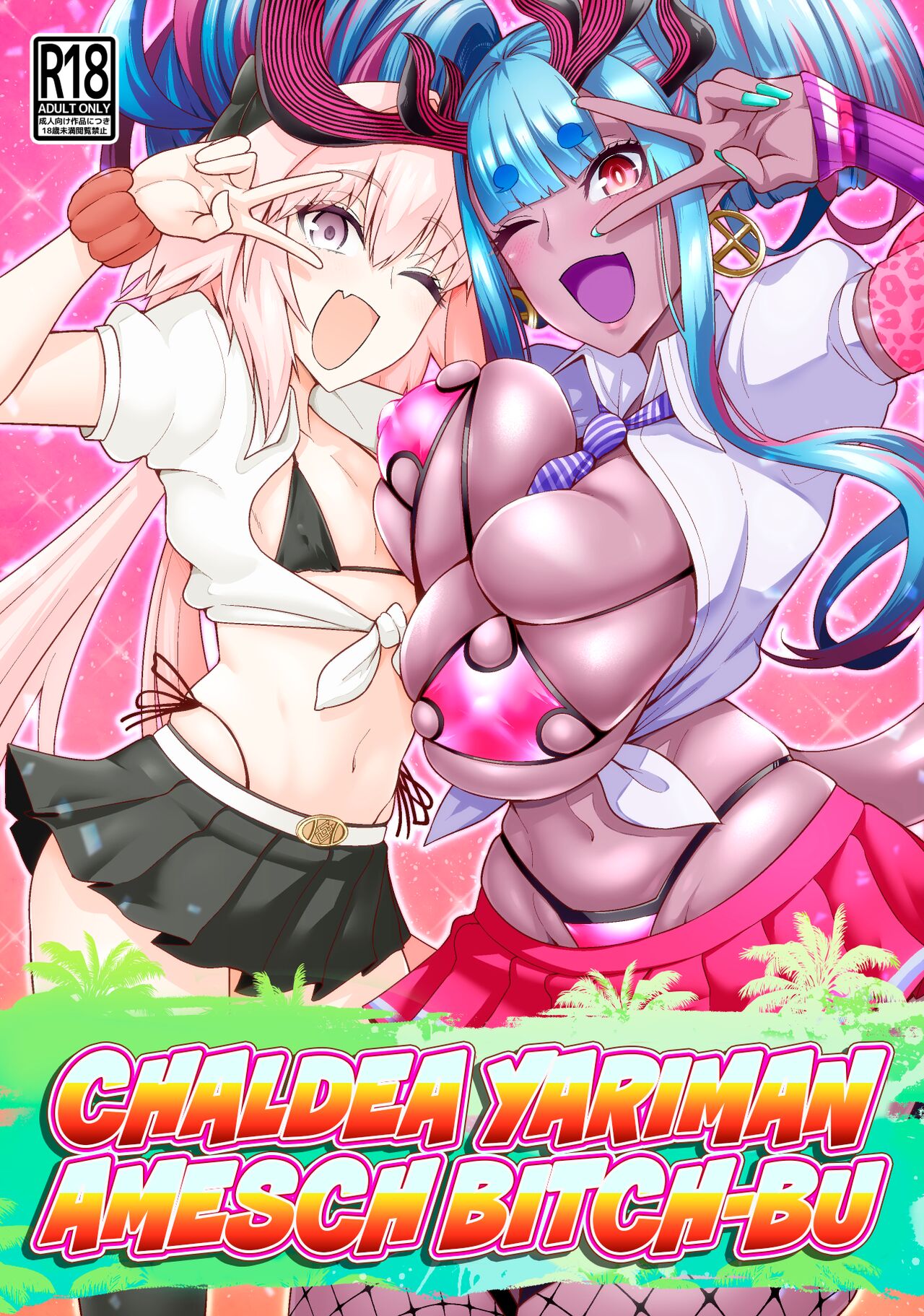 [Digianko (Ankoman)] Chaldea Yariman AmeSch Bitch-bu | Las perras de Chaldea (Fate/Grand Order) [Sánish] [Google Trans] [Digital] image number 1