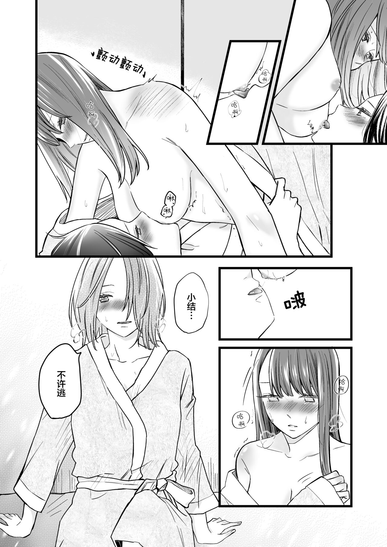 [Liongoya (Ithino Li)] Koibito wa Moto Shinyuu -Horoyoi Amai Sasoi- | 恋人是原闺蜜 -微醺的甜蜜诱惑- [Chinese] [透明声彩汉化组] [Digital] image number 21