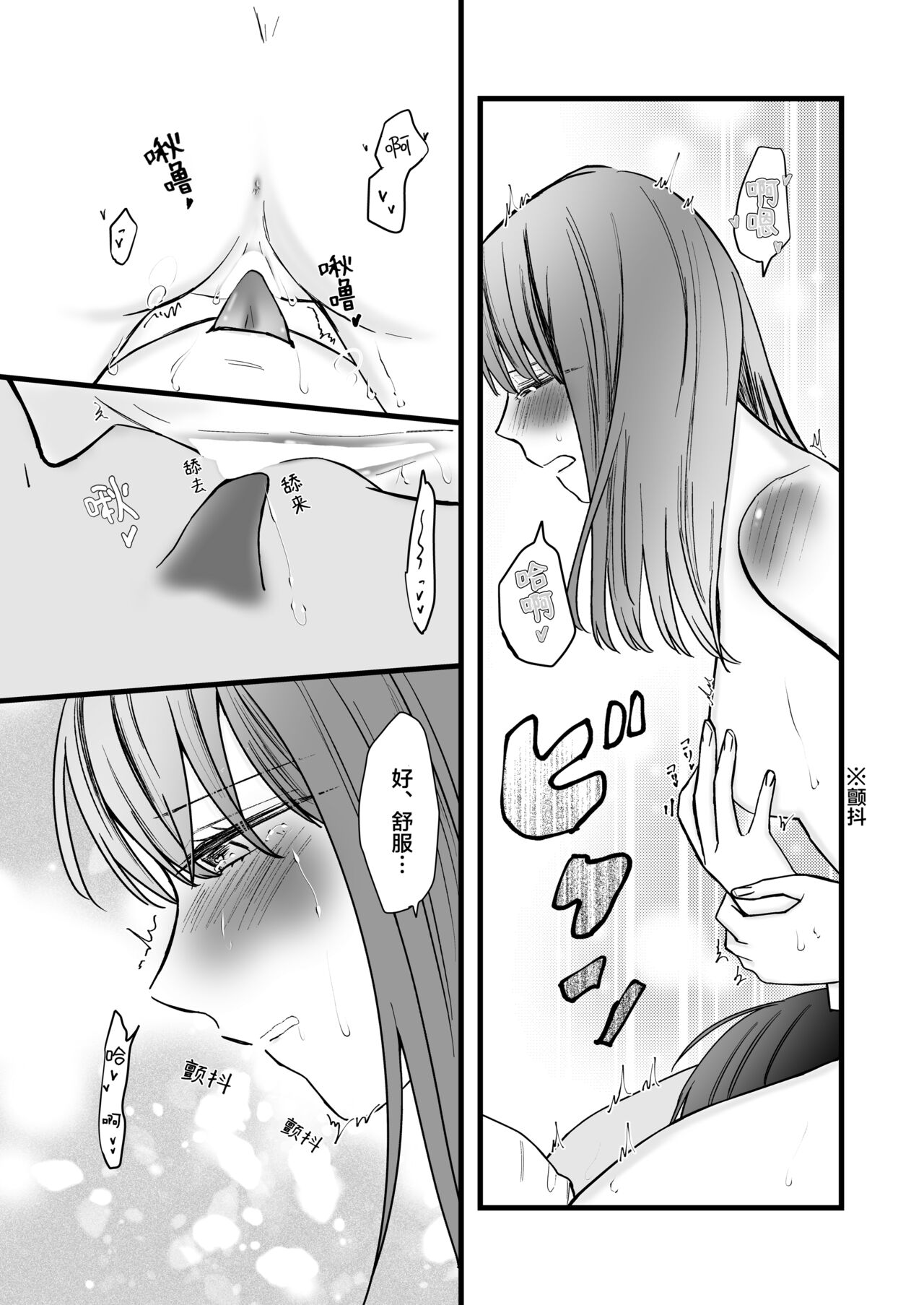 [Liongoya (Ithino Li)] Koibito wa Moto Shinyuu -Horoyoi Amai Sasoi- | 恋人是原闺蜜 -微醺的甜蜜诱惑- [Chinese] [透明声彩汉化组] [Digital] image number 30