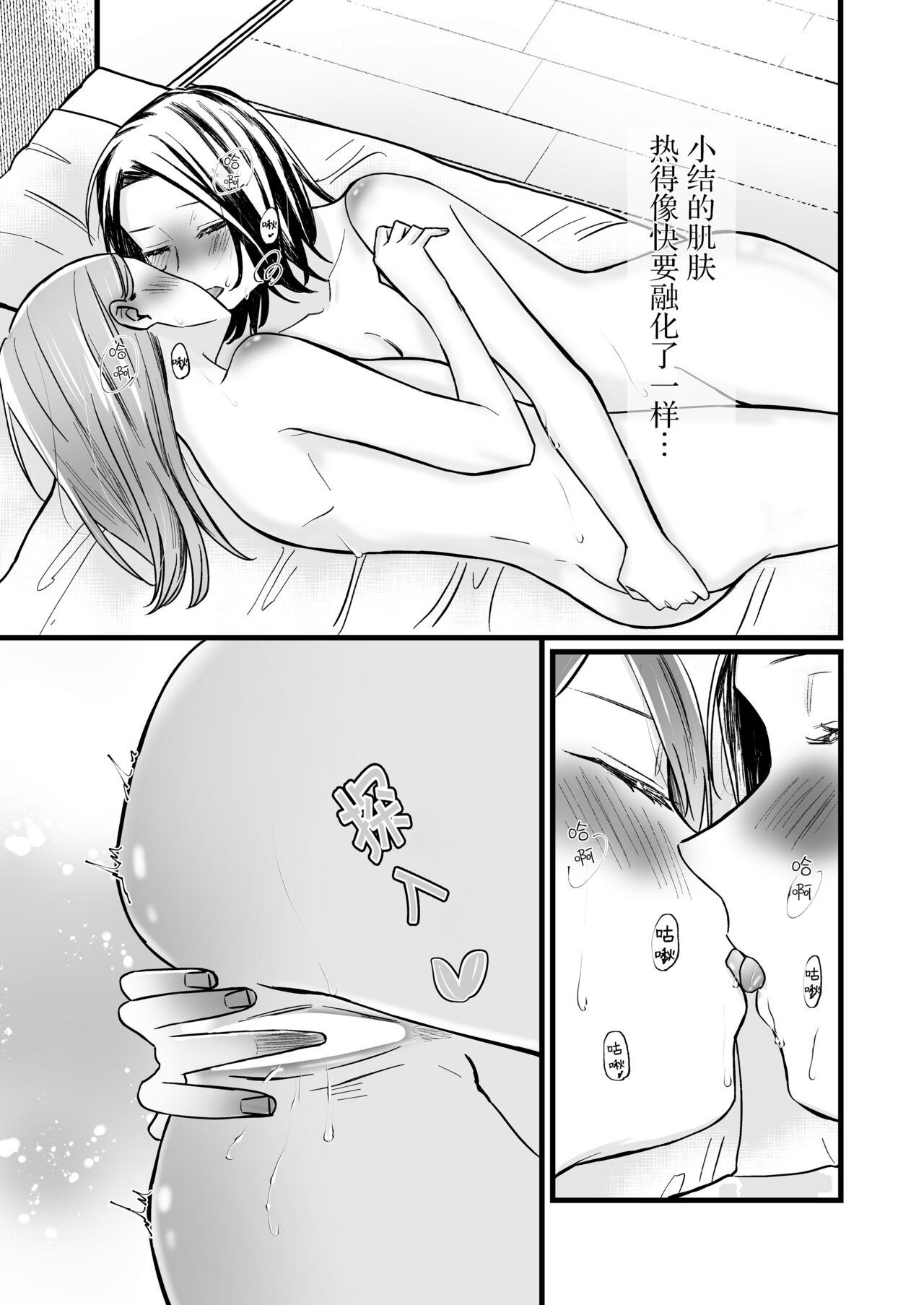 [Liongoya (Ithino Li)] Koibito wa Moto Shinyuu -Horoyoi Amai Sasoi- | 恋人是原闺蜜 -微醺的甜蜜诱惑- [Chinese] [透明声彩汉化组] [Digital] image number 34