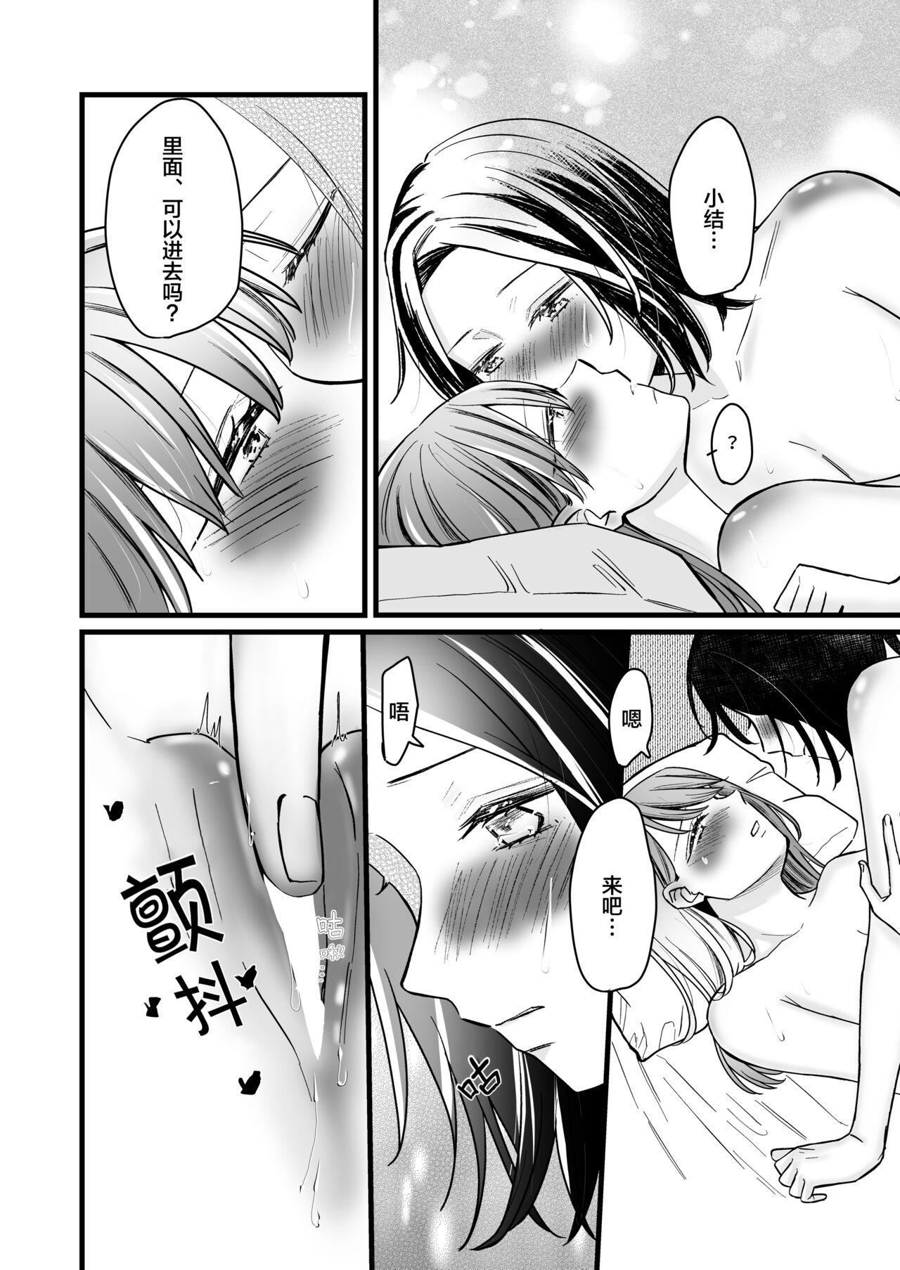 [Liongoya (Ithino Li)] Koibito wa Moto Shinyuu -Horoyoi Amai Sasoi- | 恋人是原闺蜜 -微醺的甜蜜诱惑- [Chinese] [透明声彩汉化组] [Digital] image number 35