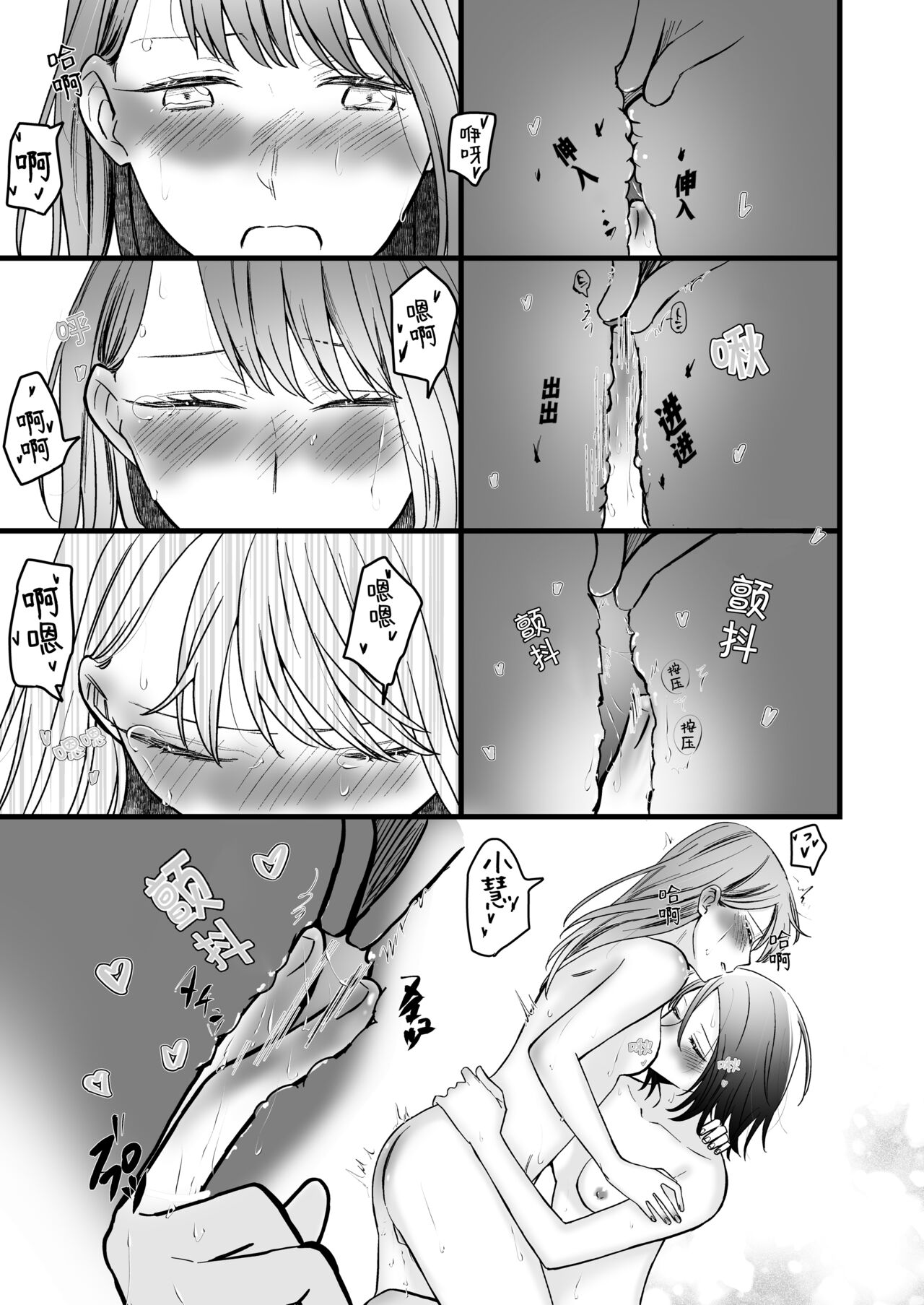 [Liongoya (Ithino Li)] Koibito wa Moto Shinyuu -Horoyoi Amai Sasoi- | 恋人是原闺蜜 -微醺的甜蜜诱惑- [Chinese] [透明声彩汉化组] [Digital] image number 40