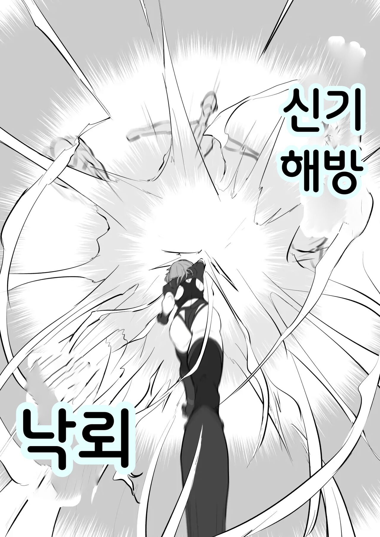 [Kaishinya (Kajiking)] Godou Kazusa Inmon o Kizamareru | 고도 카즈사 음문이 새겨지다 01 [Korean] [Digital] image number 5