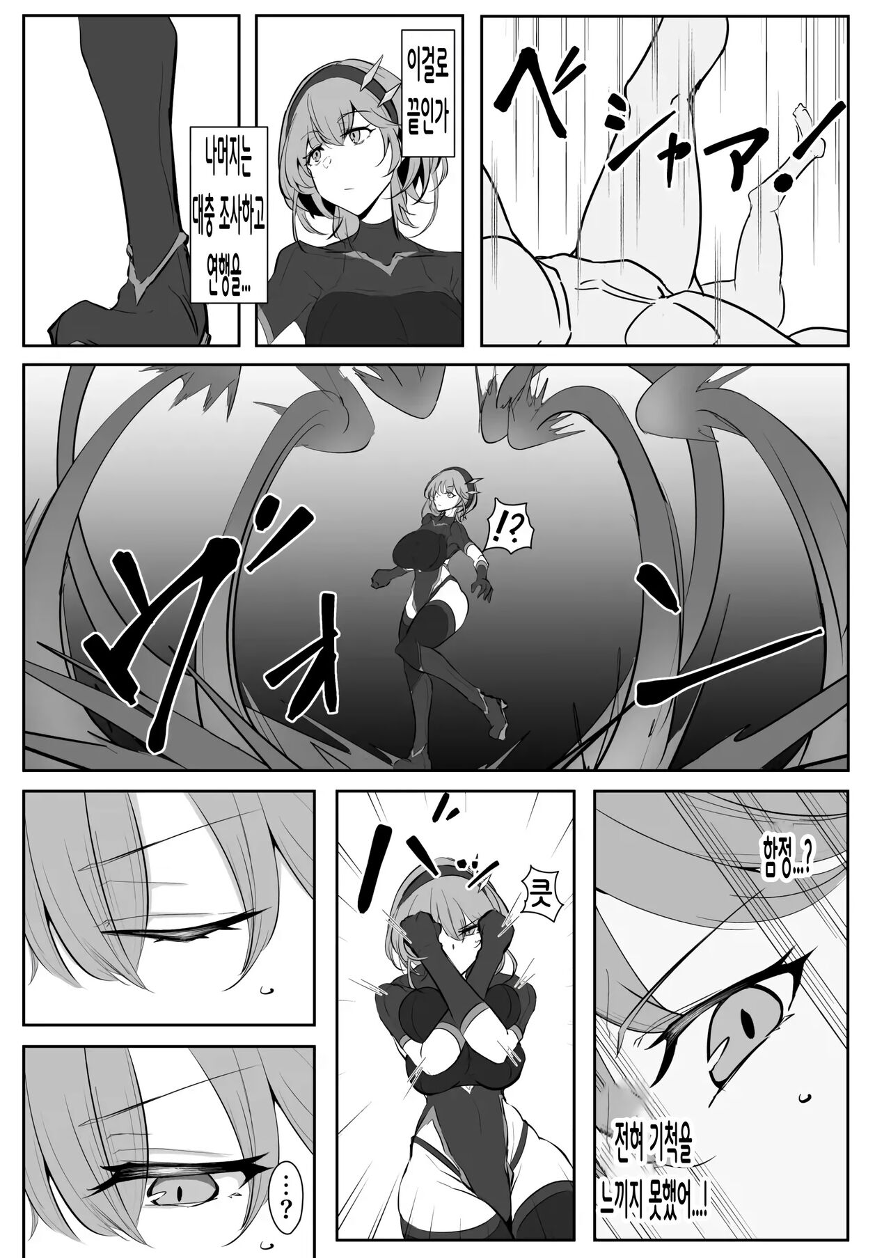 [Kaishinya (Kajiking)] Godou Kazusa Inmon o Kizamareru | 고도 카즈사 음문이 새겨지다 01 [Korean] [Digital] image number 6