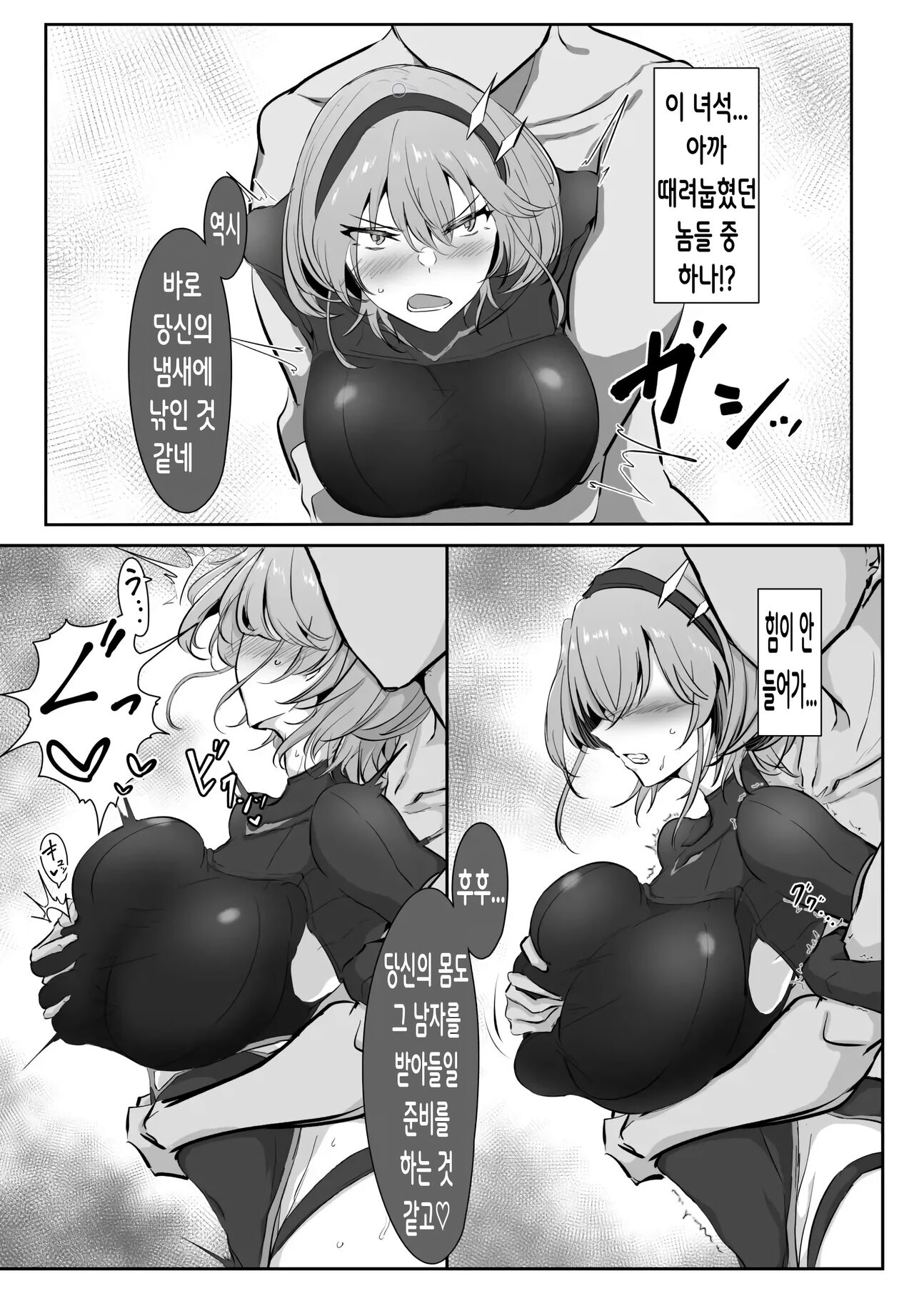 [Kaishinya (Kajiking)] Godou Kazusa Inmon o Kizamareru | 고도 카즈사 음문이 새겨지다 01 [Korean] [Digital] image number 10