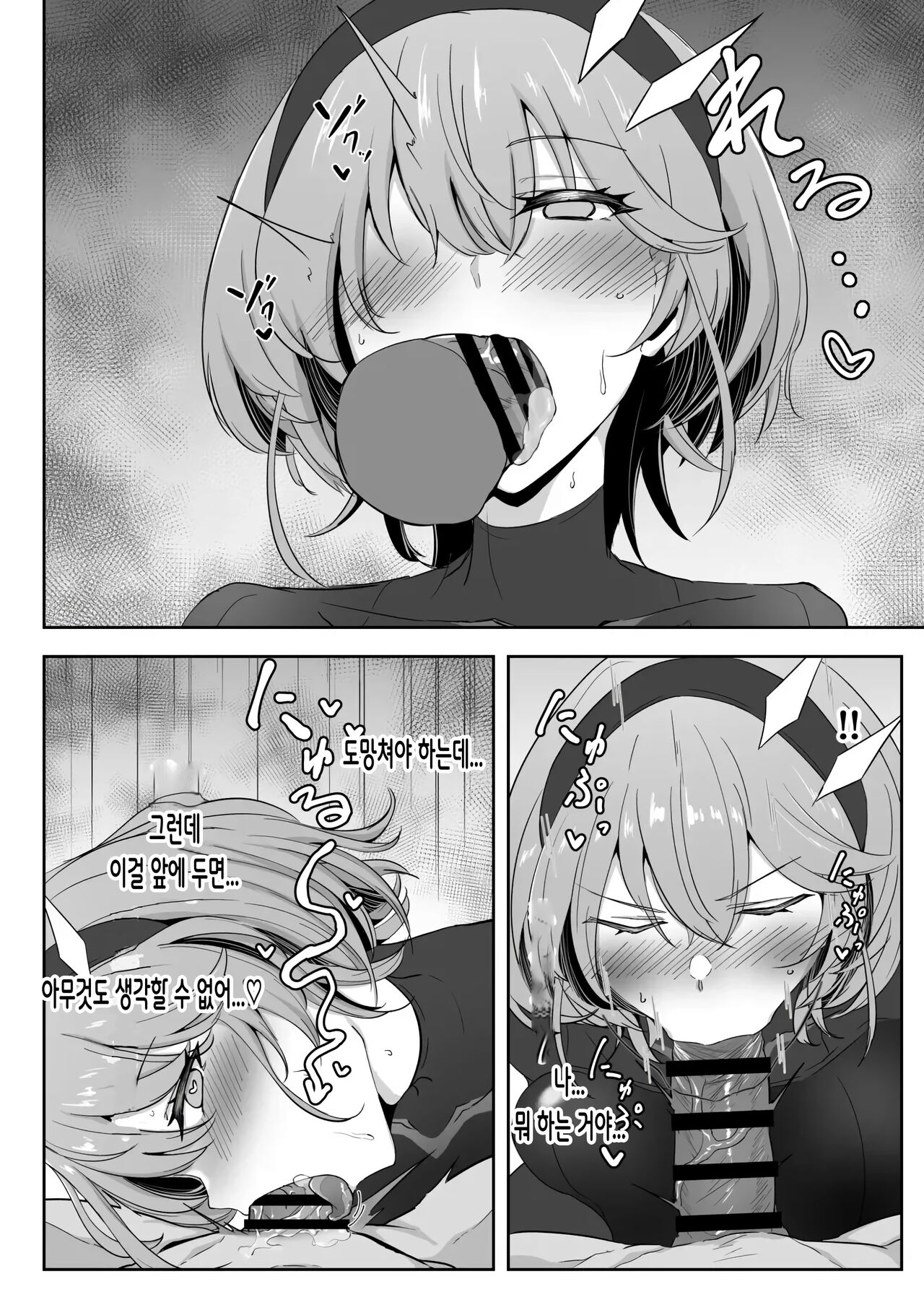 [Kaishinya (Kajiking)] Godou Kazusa Inmon o Kizamareru | 고도 카즈사 음문이 새겨지다 01 [Korean] [Digital] image number 13