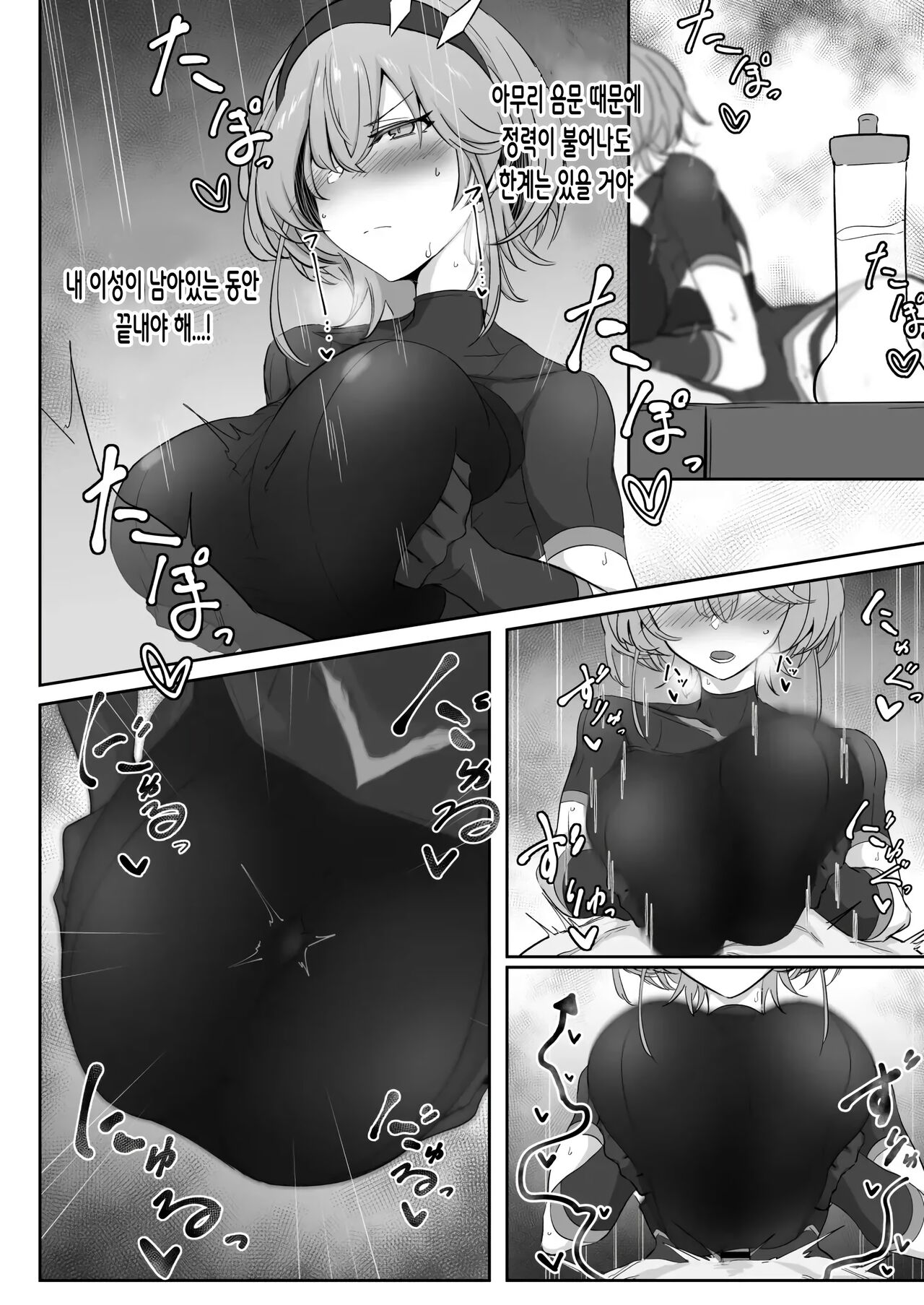 [Kaishinya (Kajiking)] Godou Kazusa Inmon o Kizamareru | 고도 카즈사 음문이 새겨지다 01 [Korean] [Digital] image number 17