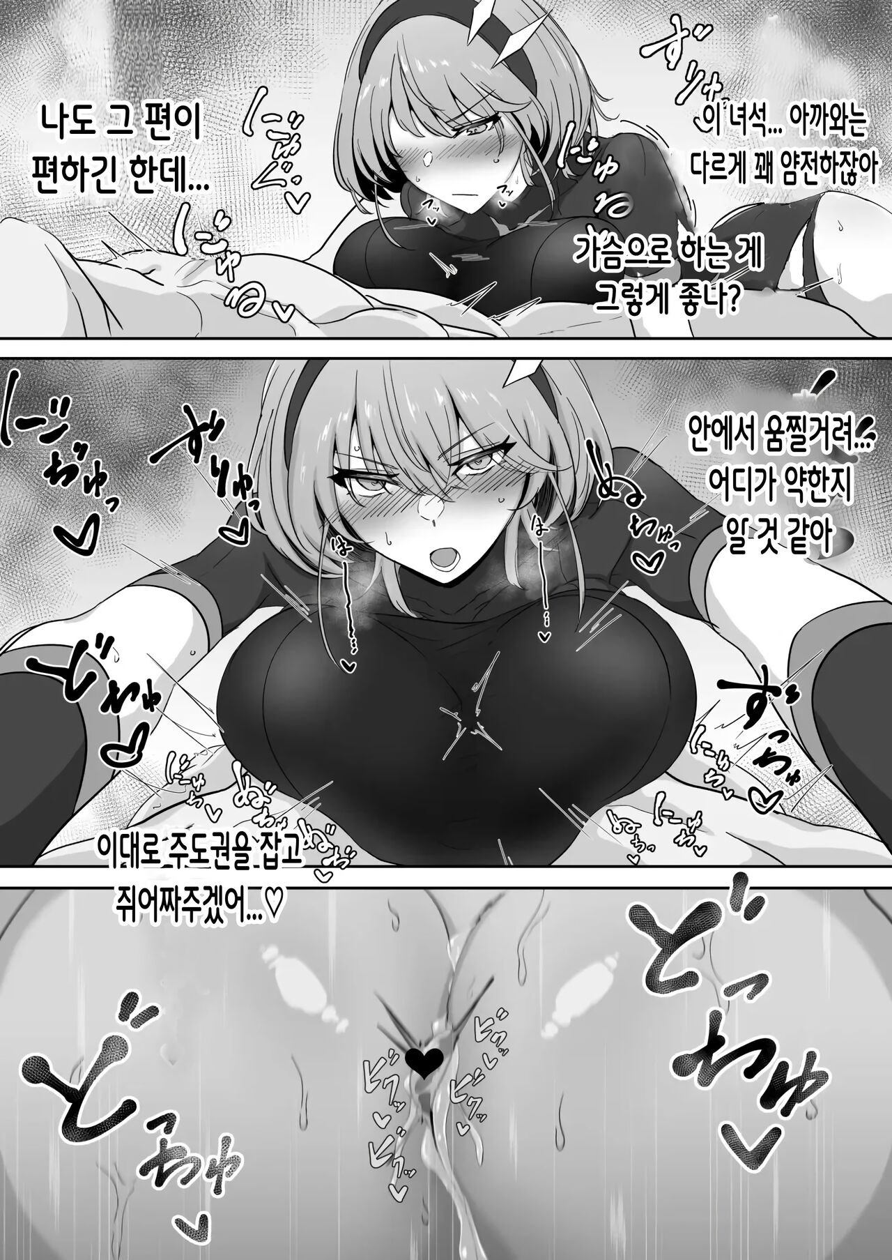 [Kaishinya (Kajiking)] Godou Kazusa Inmon o Kizamareru | 고도 카즈사 음문이 새겨지다 01 [Korean] [Digital] image number 18