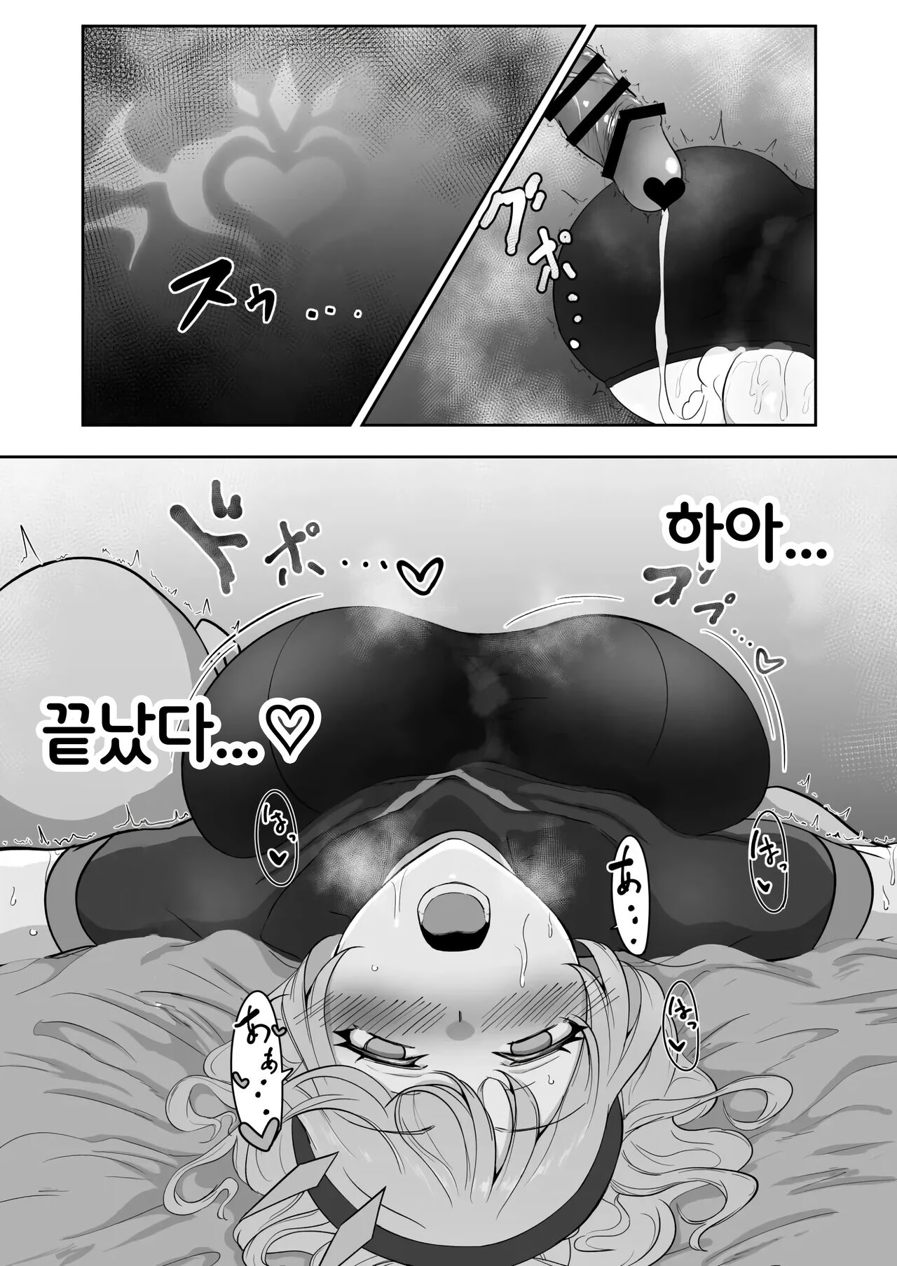 [Kaishinya (Kajiking)] Godou Kazusa Inmon o Kizamareru | 고도 카즈사 음문이 새겨지다 01 [Korean] [Digital] image number 23