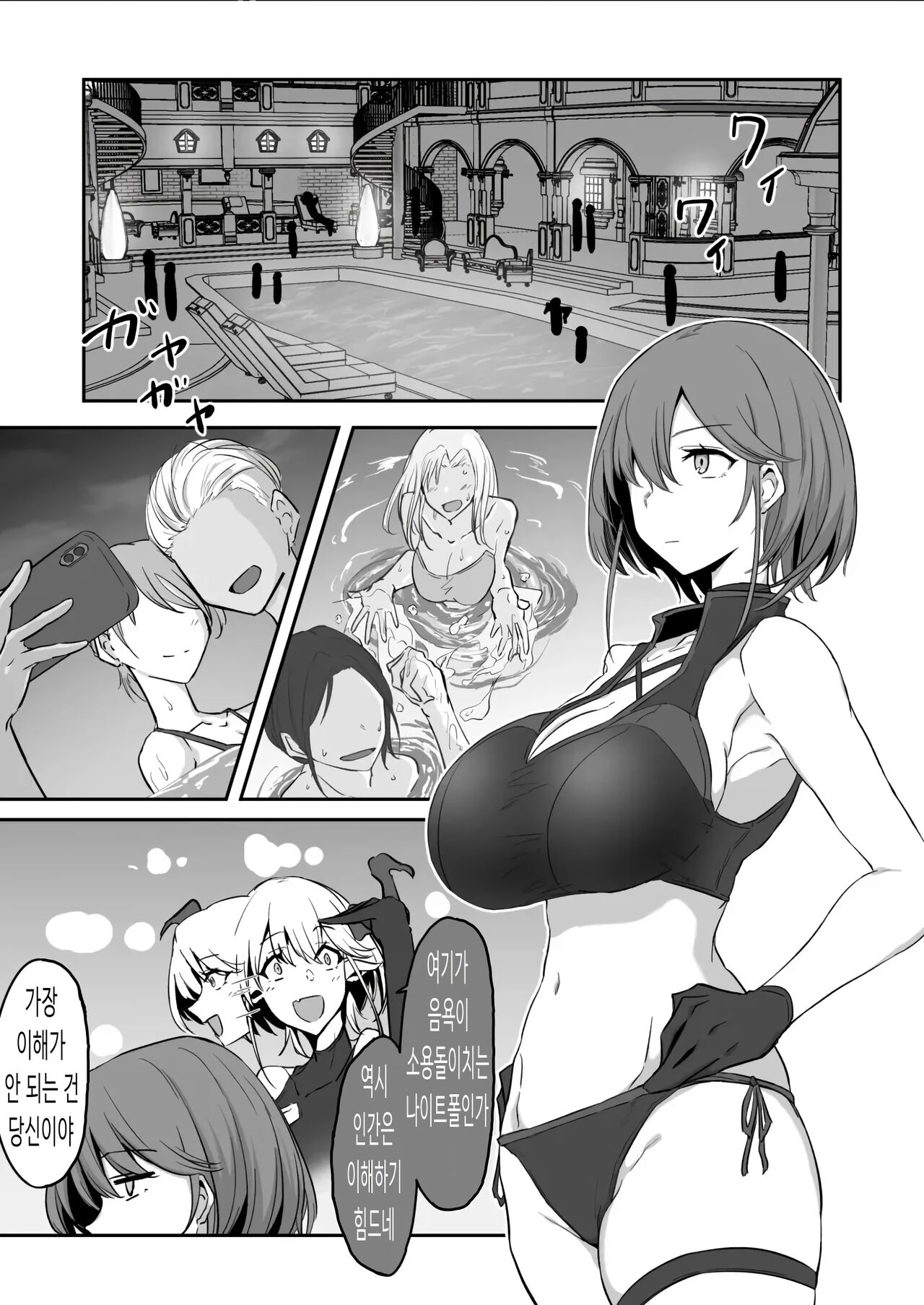 [Kaishinya (Kajiking)] Godou Kazusa Inmon o Kizamareru 2 | 고도 카즈사 음문이 새겨지다 02 [Korean] [Digital] image number 2