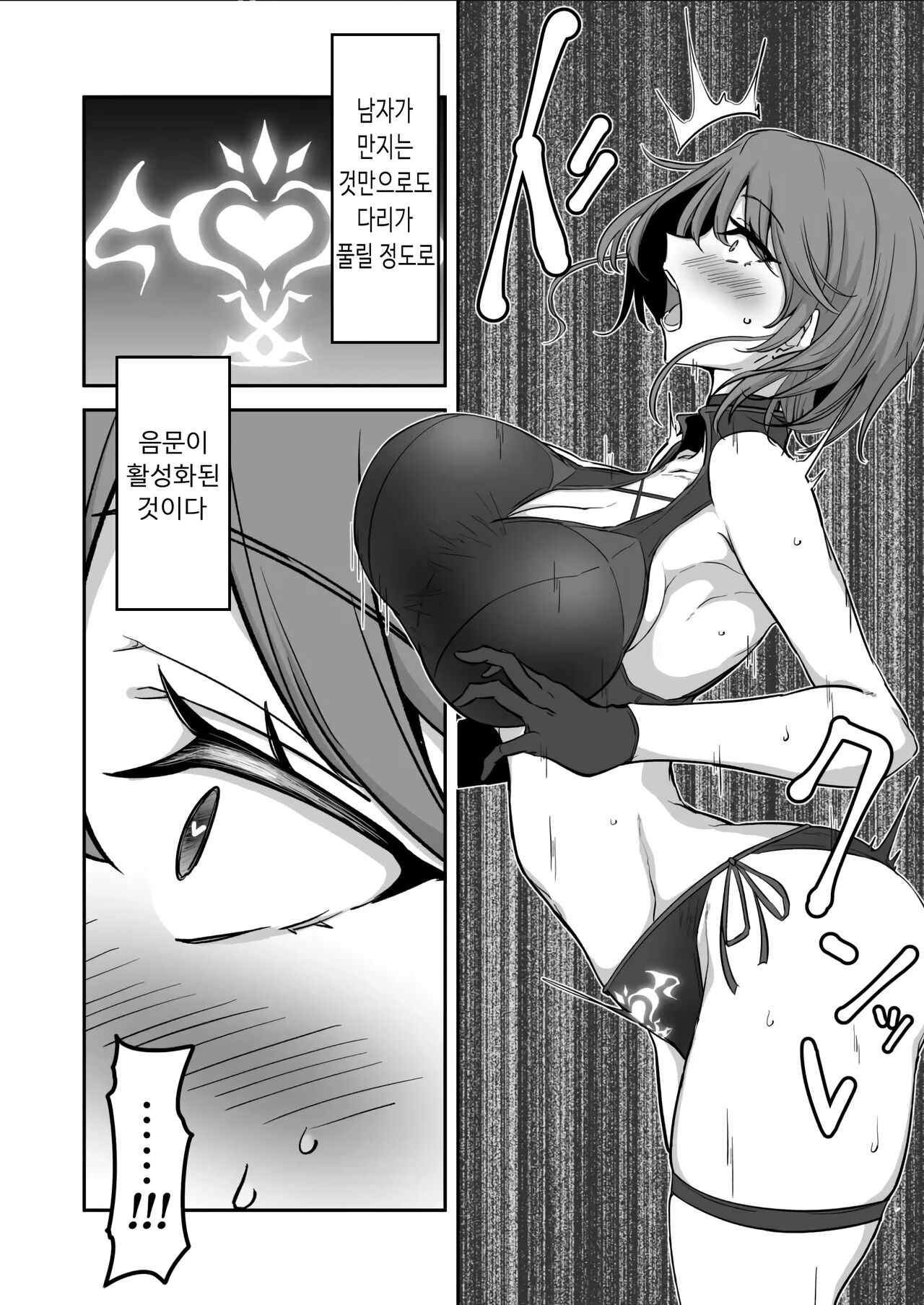 [Kaishinya (Kajiking)] Godou Kazusa Inmon o Kizamareru 2 | 고도 카즈사 음문이 새겨지다 02 [Korean] [Digital] image number 5