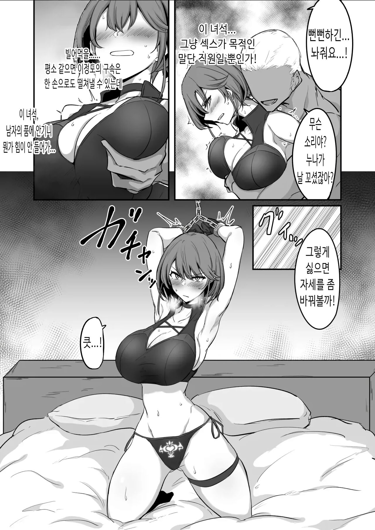 [Kaishinya (Kajiking)] Godou Kazusa Inmon o Kizamareru 2 | 고도 카즈사 음문이 새겨지다 02 [Korean] [Digital] image number 8