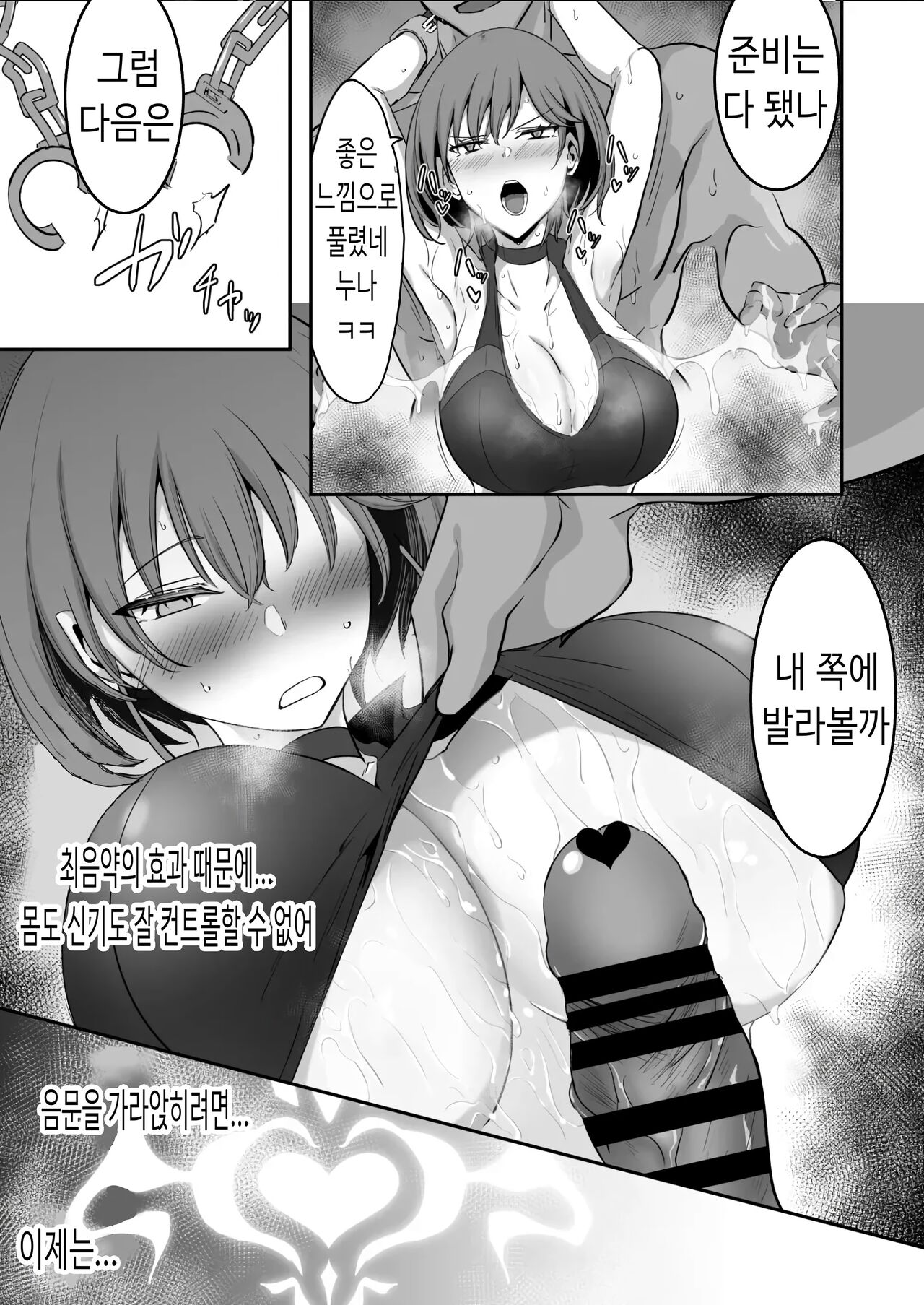 [Kaishinya (Kajiking)] Godou Kazusa Inmon o Kizamareru 2 | 고도 카즈사 음문이 새겨지다 02 [Korean] [Digital] image number 12