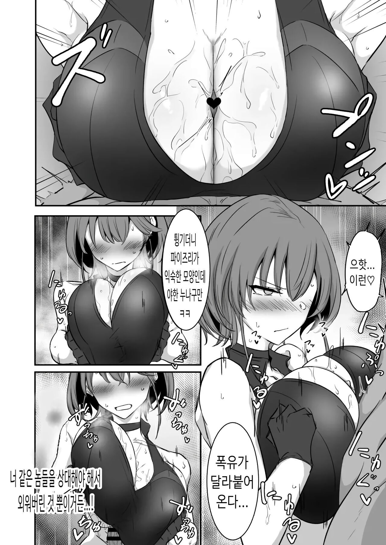 [Kaishinya (Kajiking)] Godou Kazusa Inmon o Kizamareru 2 | 고도 카즈사 음문이 새겨지다 02 [Korean] [Digital] image number 13