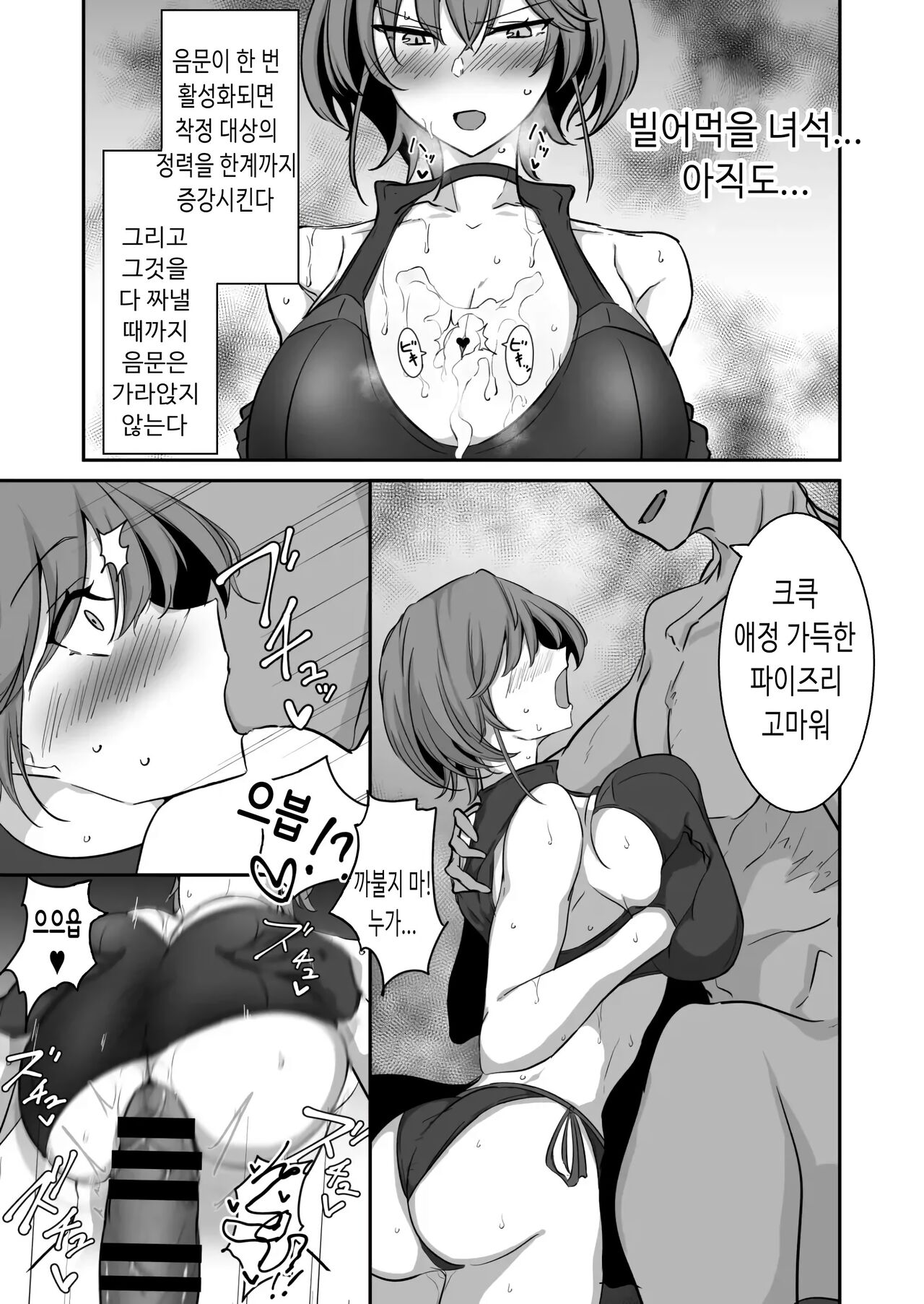 [Kaishinya (Kajiking)] Godou Kazusa Inmon o Kizamareru 2 | 고도 카즈사 음문이 새겨지다 02 [Korean] [Digital] image number 16