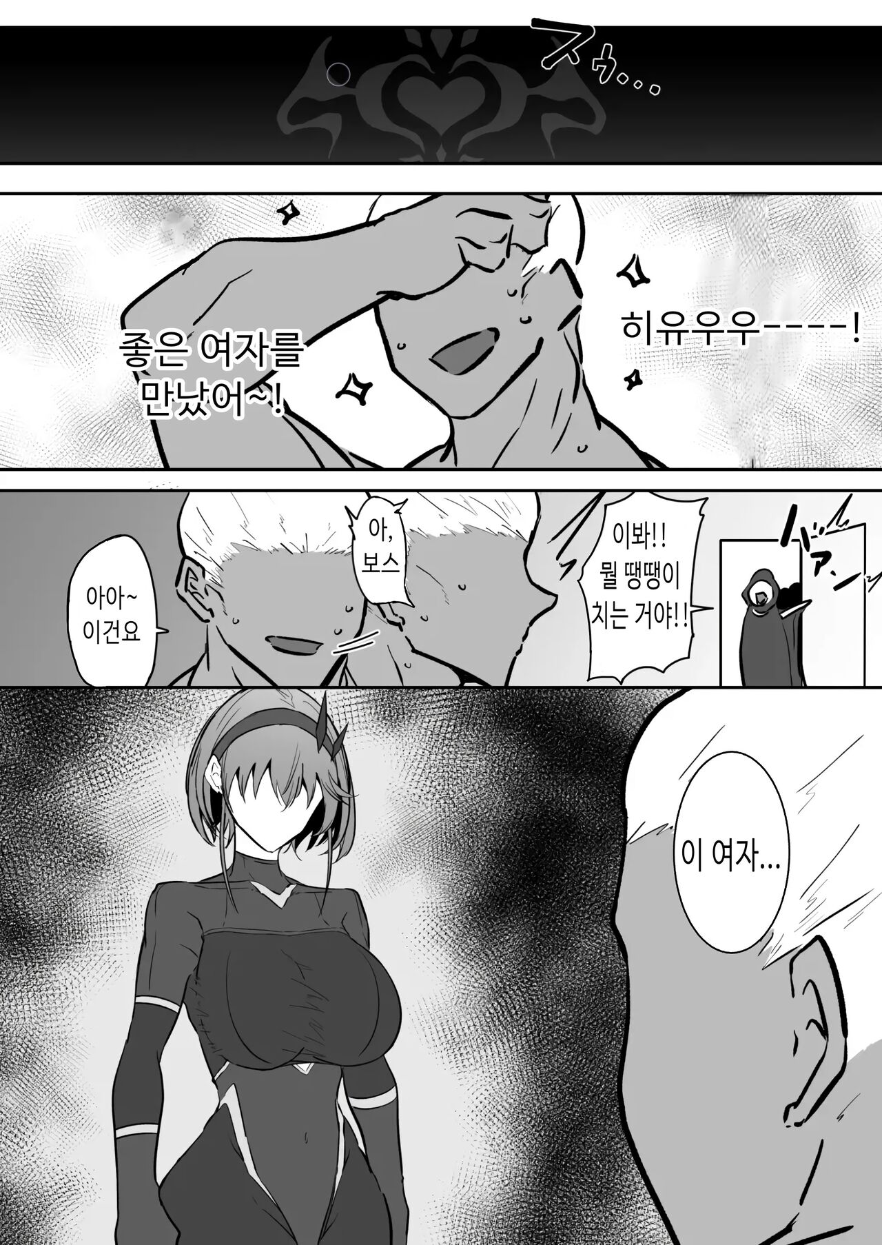 [Kaishinya (Kajiking)] Godou Kazusa Inmon o Kizamareru 2 | 고도 카즈사 음문이 새겨지다 02 [Korean] [Digital] image number 25