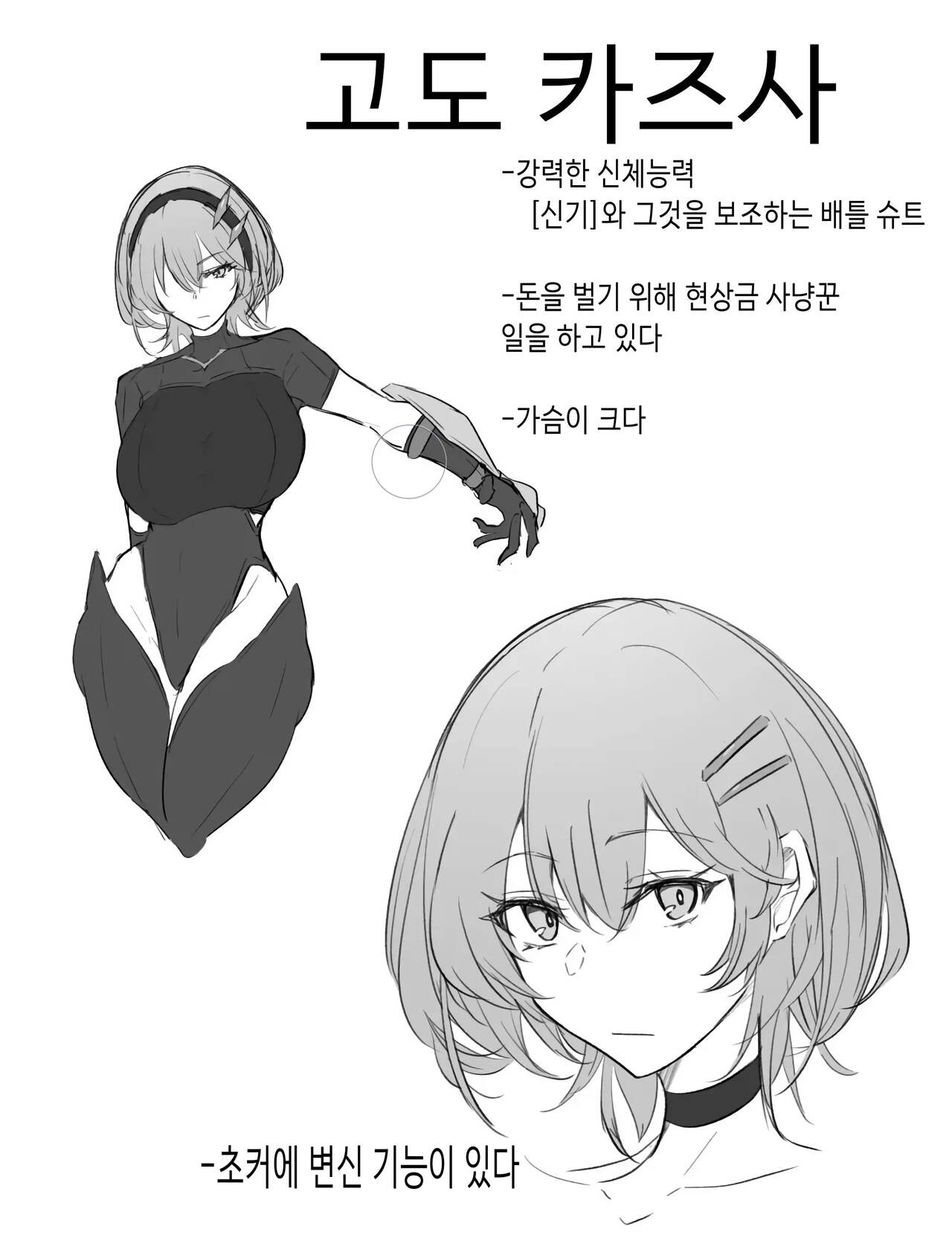 [Kajiking] Kazusa-chan no Shibushibu Chakui Paizuri | 카즈사쨩의 착의 파이즈리 [Korean] imagen número 2