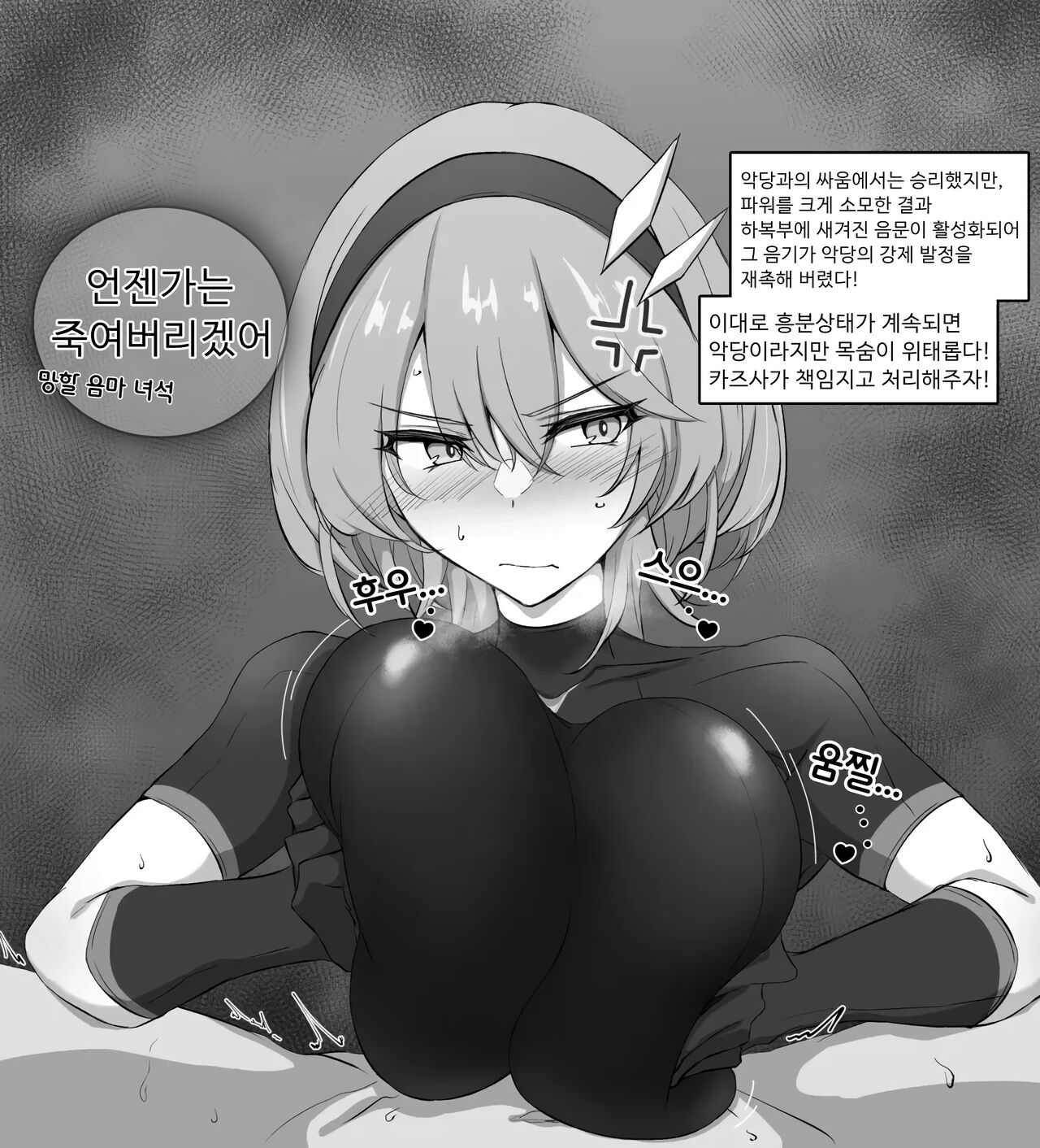 [Kajiking] Kazusa-chan no Shibushibu Chakui Paizuri | 카즈사쨩의 착의 파이즈리 [Korean] imagen número 4