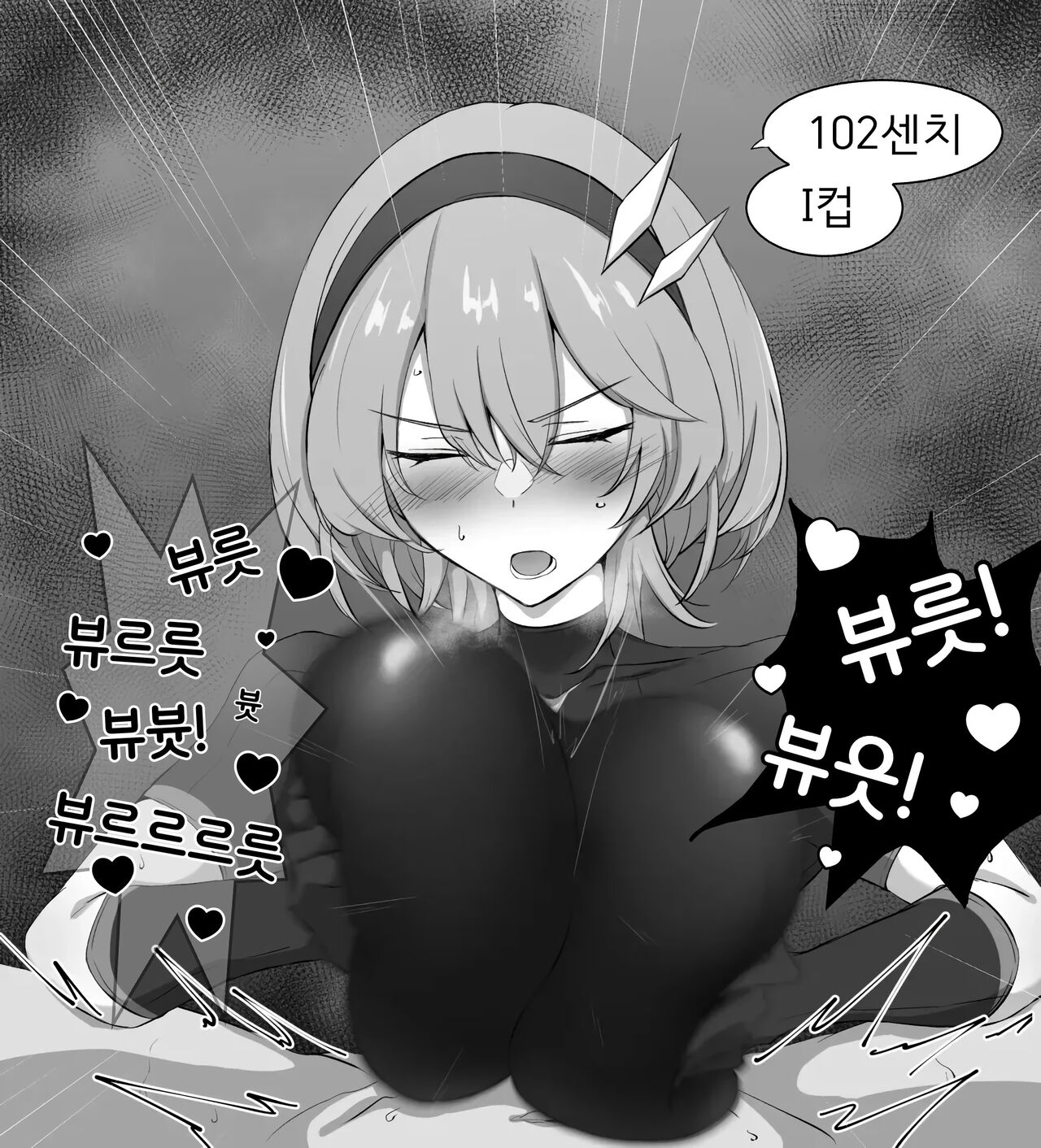 [Kajiking] Kazusa-chan no Shibushibu Chakui Paizuri | 카즈사쨩의 착의 파이즈리 [Korean] imagen número 10