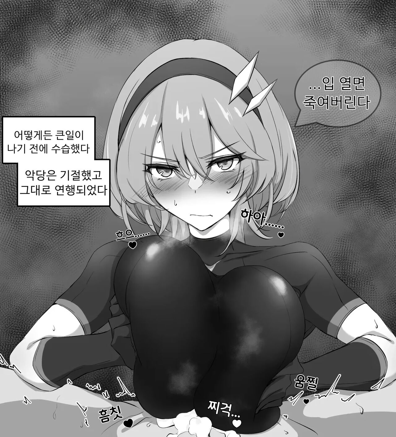 [Kajiking] Kazusa-chan no Shibushibu Chakui Paizuri | 카즈사쨩의 착의 파이즈리 [Korean] imagen número 11