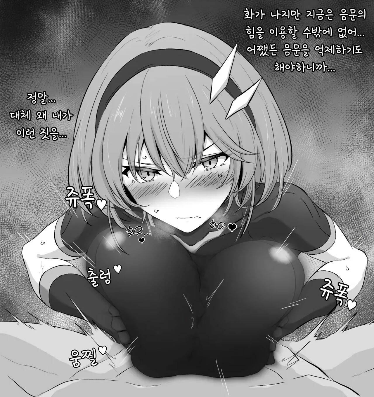 [Kajiking] Kazusa-chan no Shibushibu Chakui Paizuri | 카즈사쨩의 착의 파이즈리 [Korean] imagen número 14