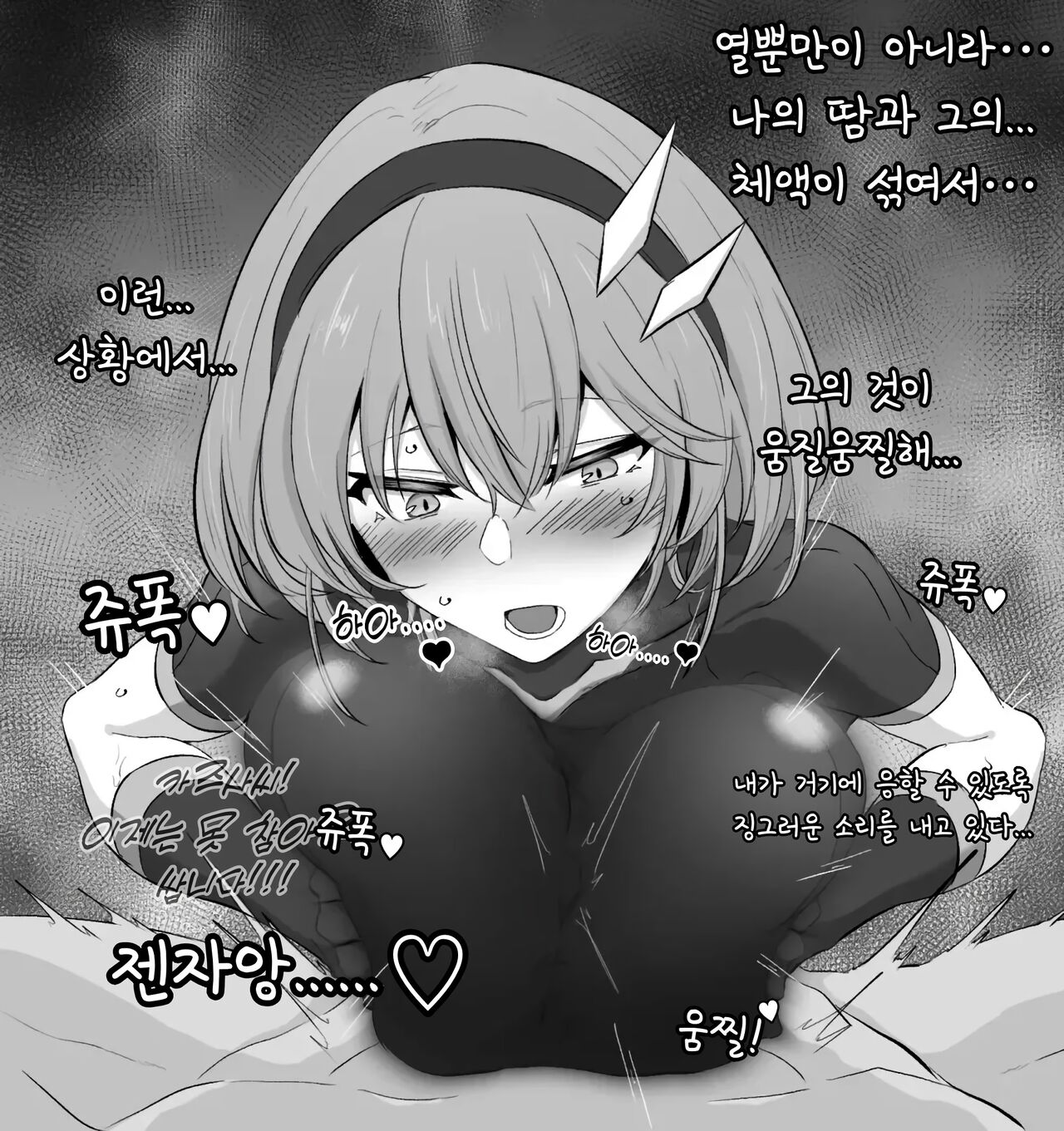 [Kajiking] Kazusa-chan no Shibushibu Chakui Paizuri | 카즈사쨩의 착의 파이즈리 [Korean] imagen número 16