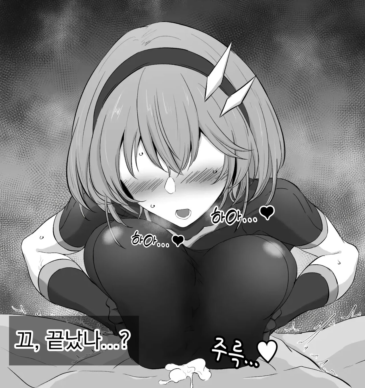 [Kajiking] Kazusa-chan no Shibushibu Chakui Paizuri | 카즈사쨩의 착의 파이즈리 [Korean] imagen número 18