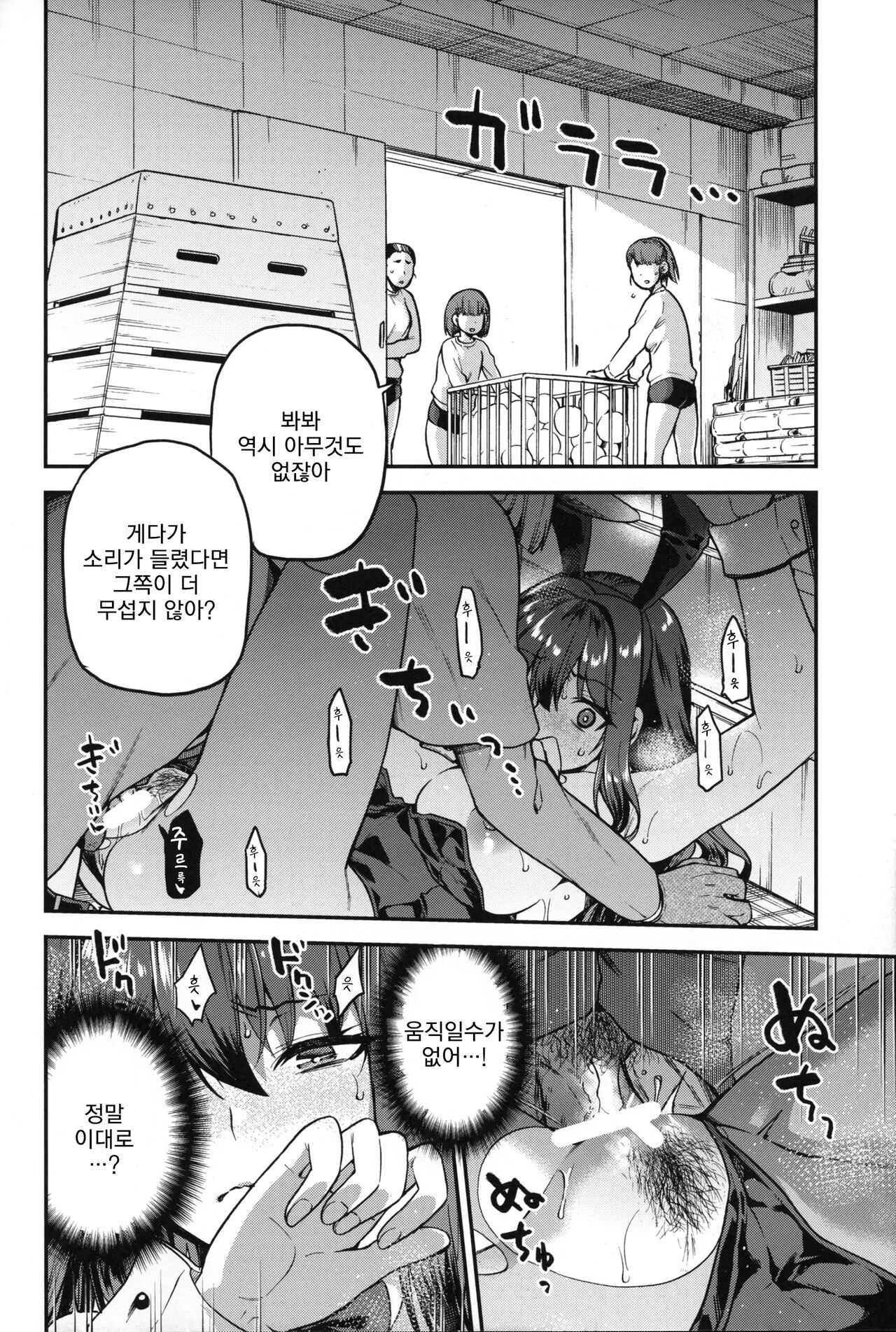 (C104) [Jyouren Kishidan (kiasa)] Aoko BLUE Soushuuhen Kouhen | 아오코 BLUE 총집편 후편 추가분 (Mahou Tsukai no Yoru) [Korean] [Incomplete] image number 11