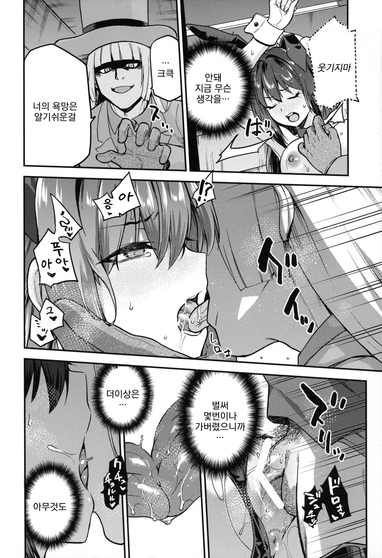 (C104) [Jyouren Kishidan (kiasa)] Aoko BLUE Soushuuhen Kouhen | 아오코 BLUE 총집편 후편 추가분 (Mahou Tsukai no Yoru) [Korean] [Incomplete] image number 15