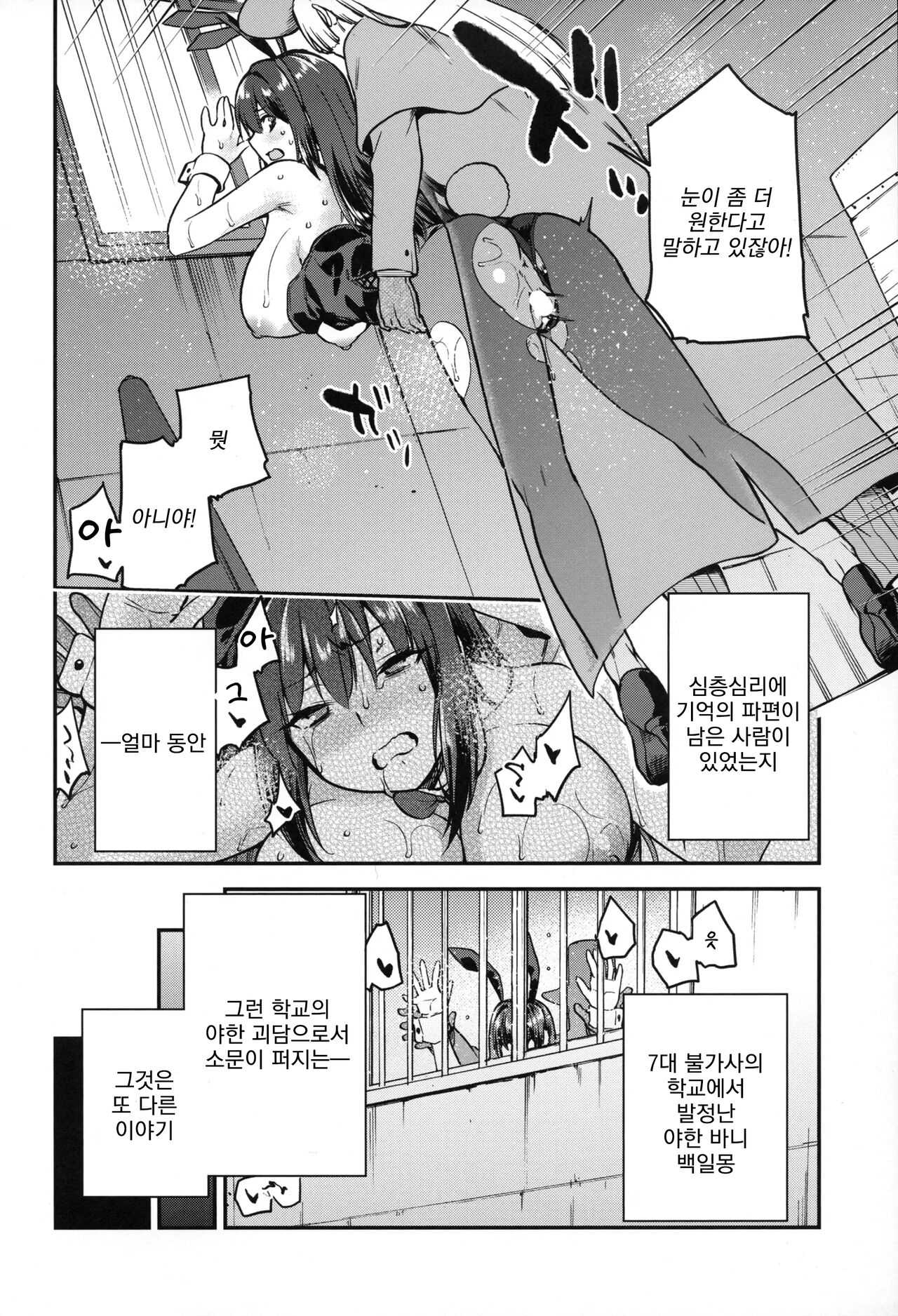 (C104) [Jyouren Kishidan (kiasa)] Aoko BLUE Soushuuhen Kouhen | 아오코 BLUE 총집편 후편 추가분 (Mahou Tsukai no Yoru) [Korean] [Incomplete] image number 19