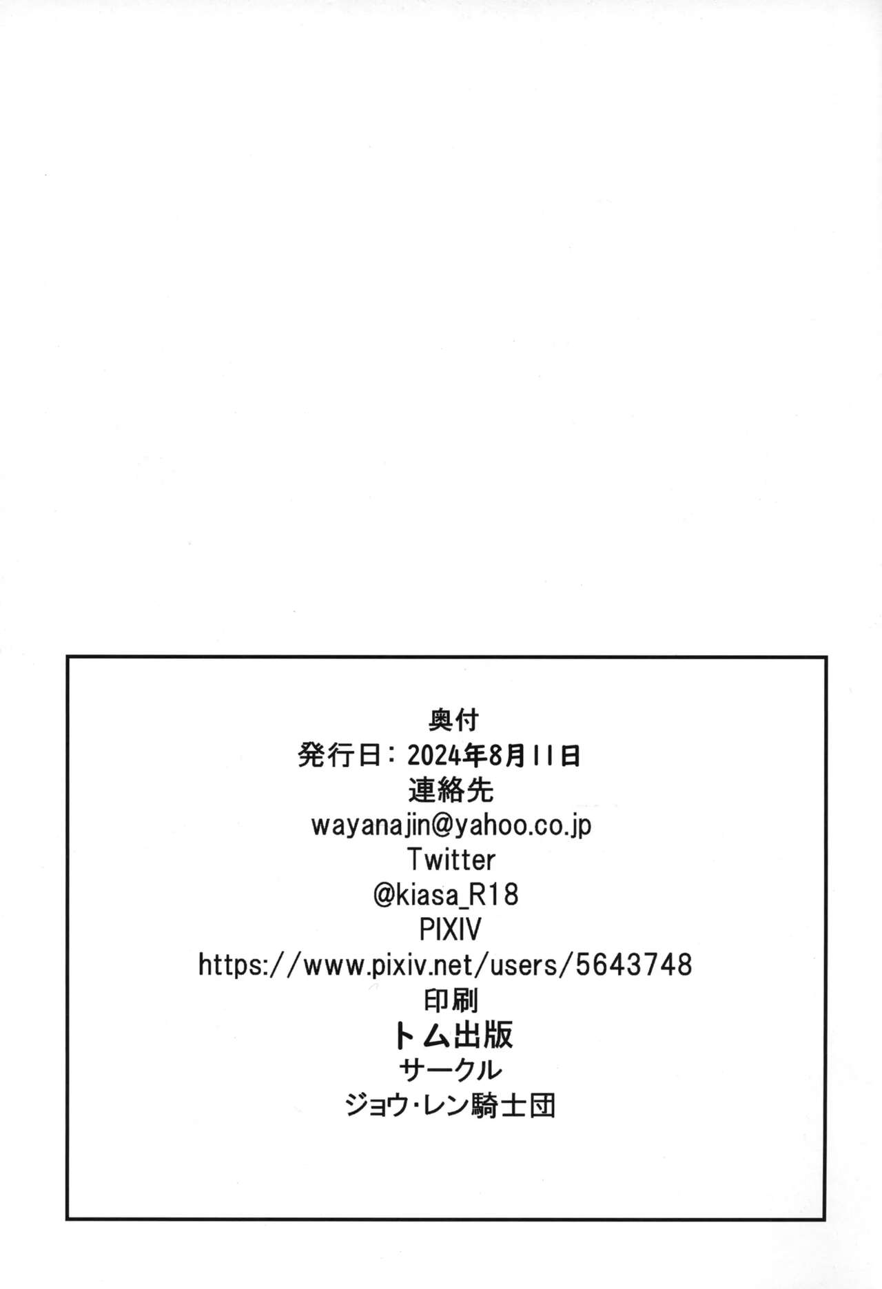 (C104) [Jyouren Kishidan (kiasa)] Aoko BLUE Soushuuhen Kouhen | 아오코 BLUE 총집편 후편 추가분 (Mahou Tsukai no Yoru) [Korean] [Incomplete] image number 20