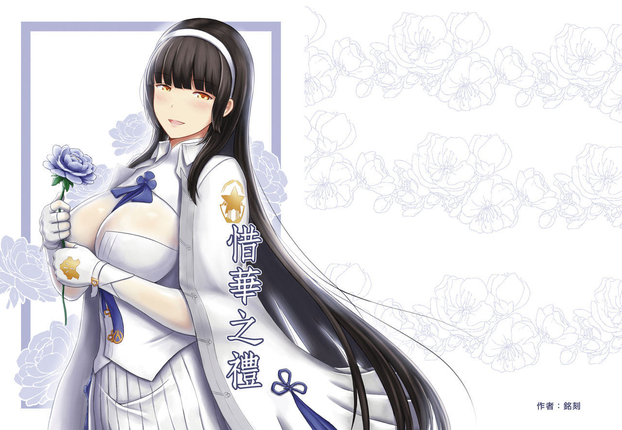 (PF28) [mingke] Xihuazhili (Girls' Frontline) [Chinese] image number 1