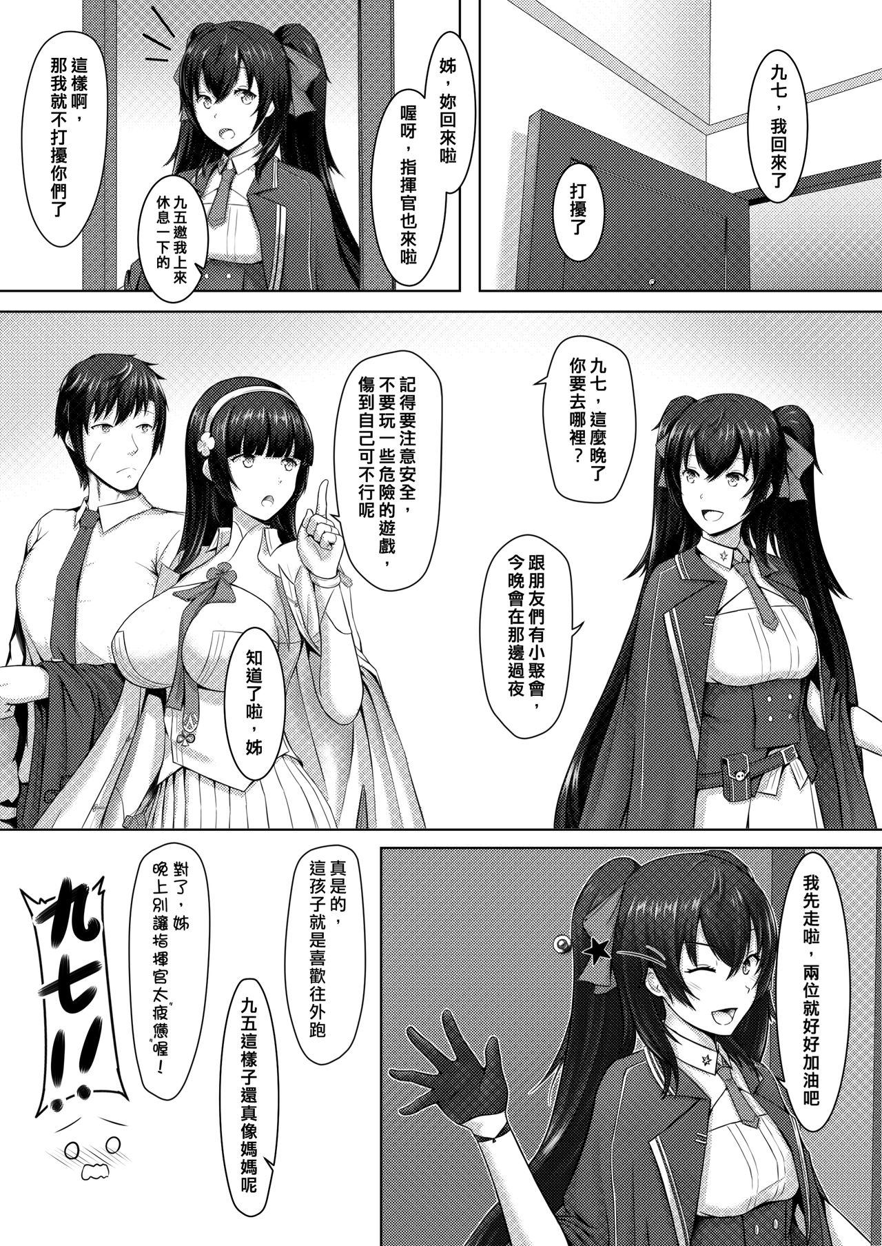 (PF28) [mingke] Xihuazhili (Girls' Frontline) [Chinese] image number 4