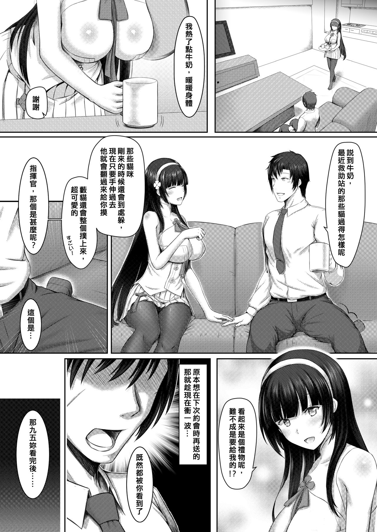 (PF28) [mingke] Xihuazhili (Girls' Frontline) [Chinese] image number 5