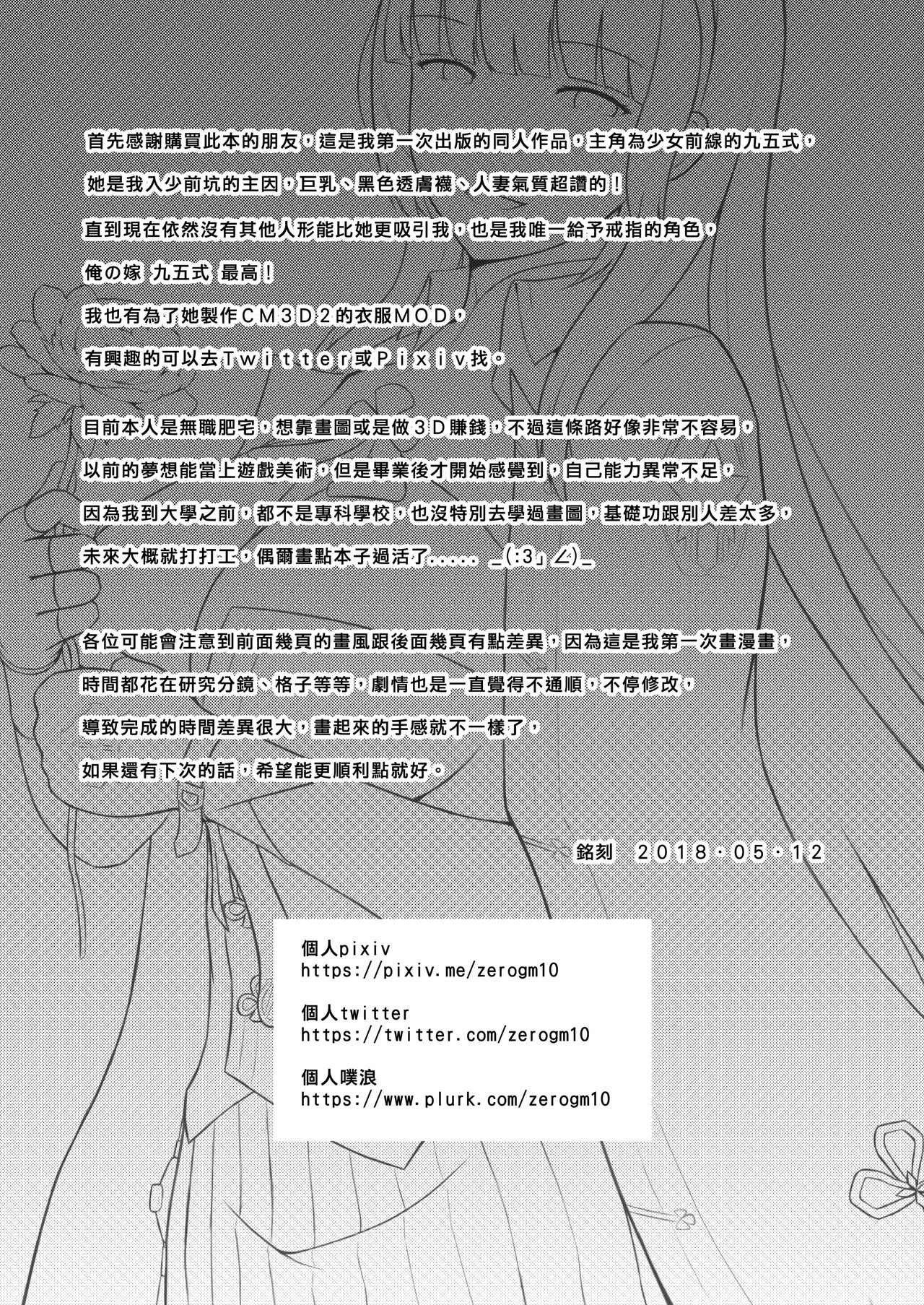 (PF28) [mingke] Xihuazhili (Girls' Frontline) [Chinese] image number 18