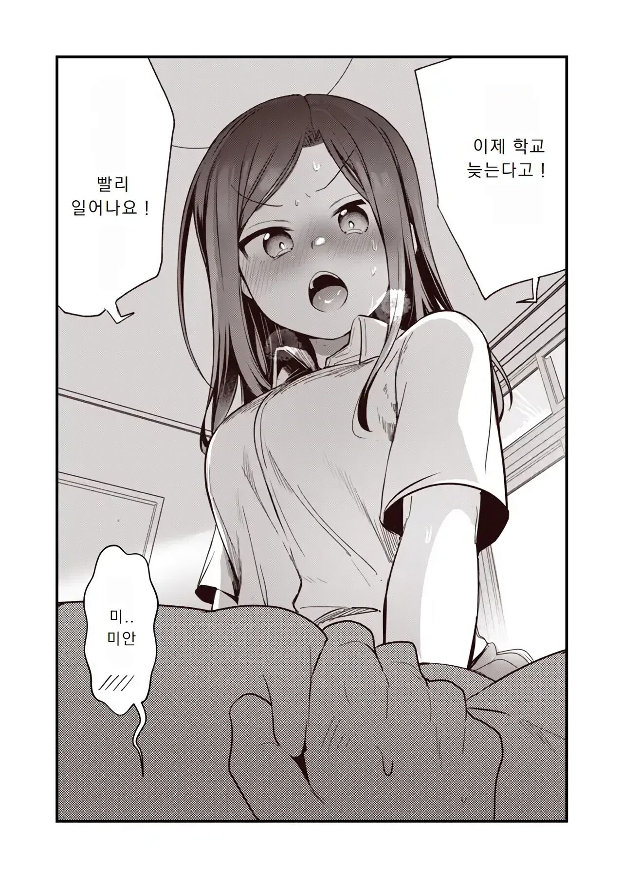 [Aya] Oji-san to no Furin Tsuide ni Shujinkou no Sewa o Yaiteiru dake na Osananajimi | 아저씨와의 불륜하는 김에 주인공을 돌볼 뿐인 소꿉친구 [Korean] image number 1