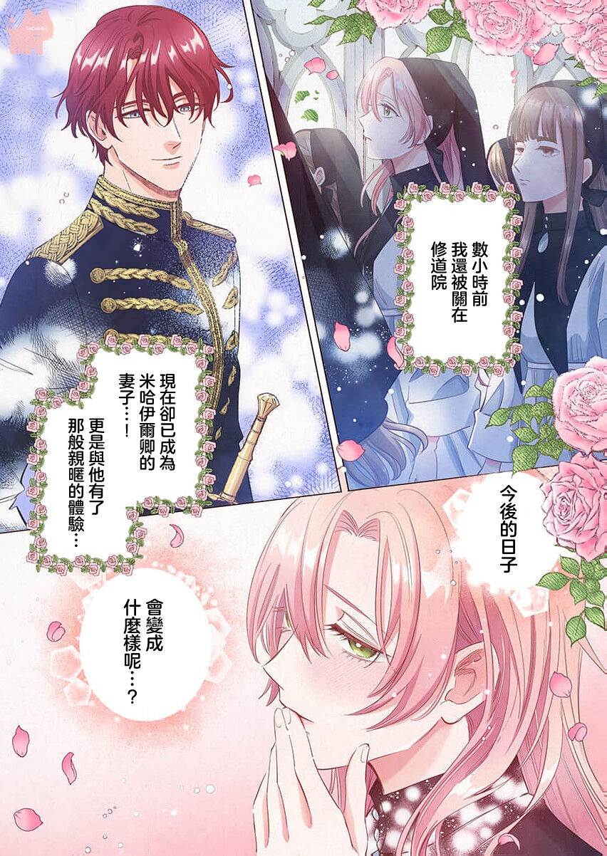 [Umibara Yuta] ai ga omoi kishi koushaku ha、tuihou reijou no subete wo ubai tukushitai。【HQ Full Color】 | 爱得太深沉的骑士公爵，想要夺得流放千金的一切。【HQ全彩版】01  [Chinese] [可可鲜奶屋汉化] image number 32