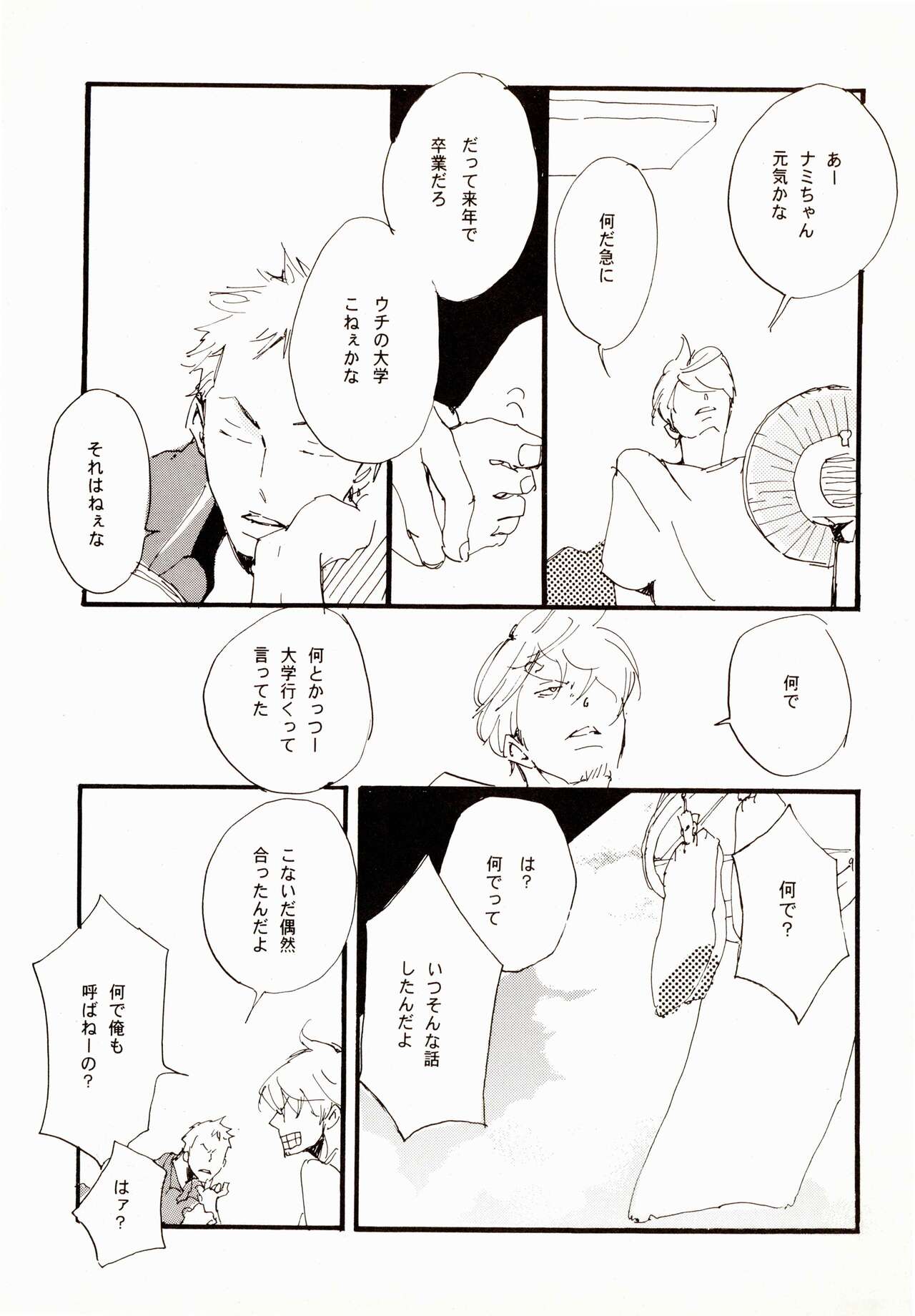 [Aozora Gundan (Hideyoshico)] 百年夏日。 (One Piece) image number 6