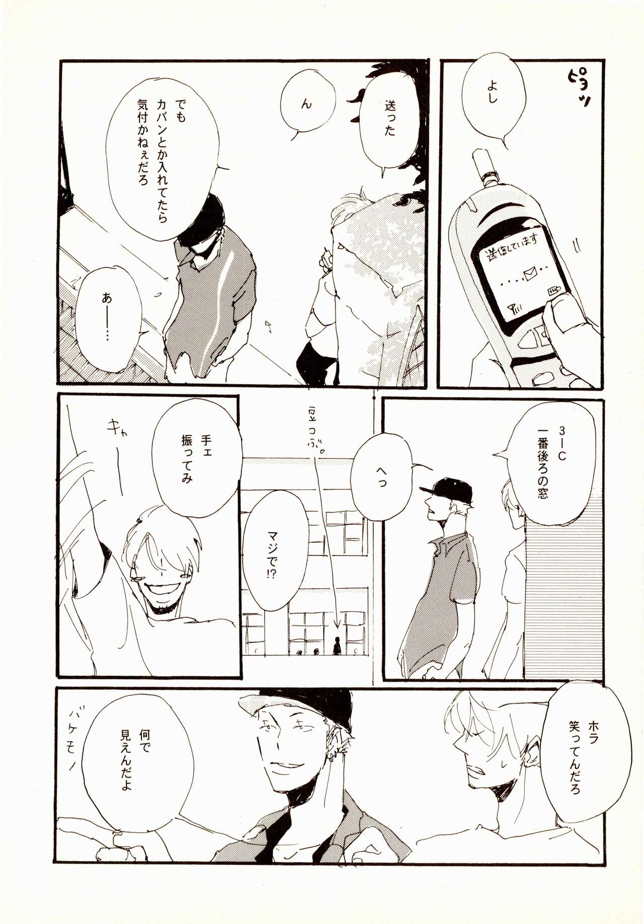 [Aozora Gundan (Hideyoshico)] 百年夏日。 (One Piece) image number 14